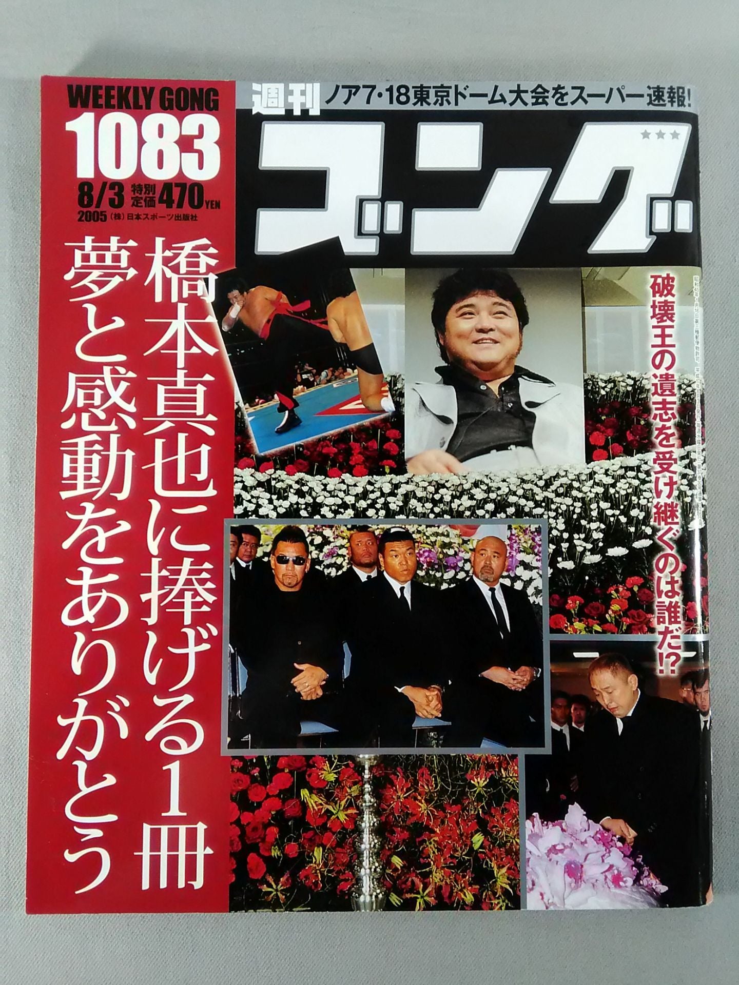 Weekly Gong 1083