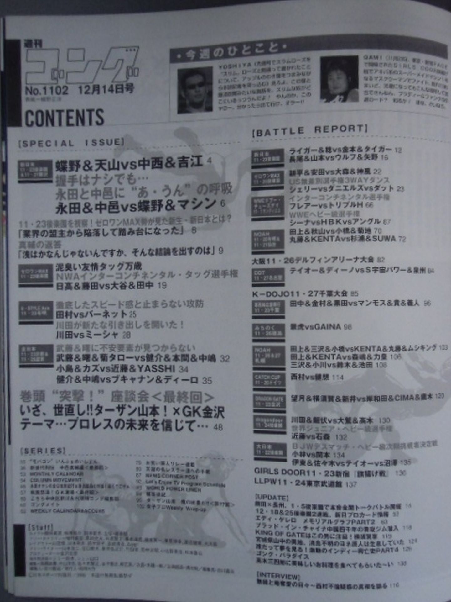 Weekly Gong 1102