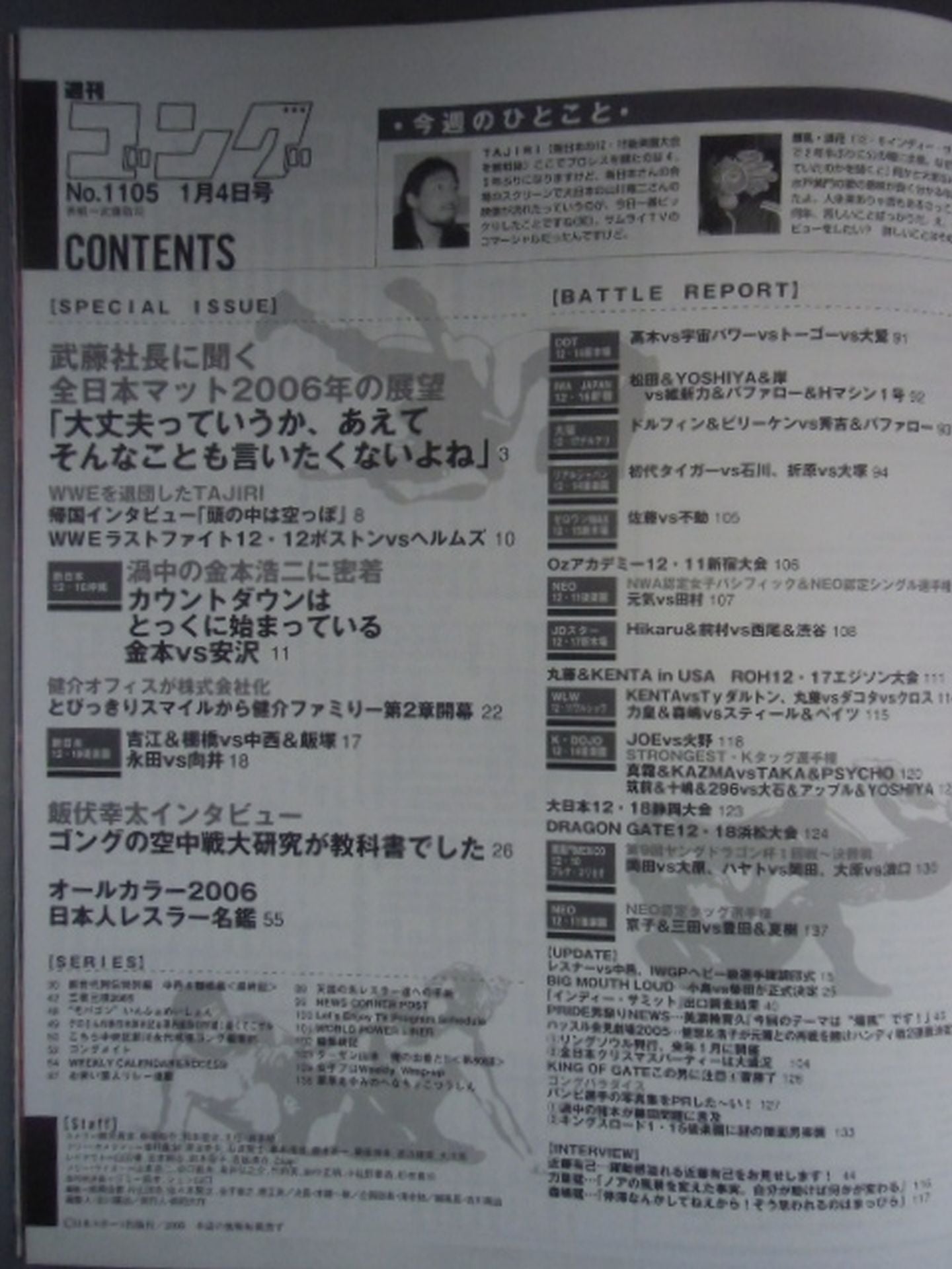 Weekly Gong 1105