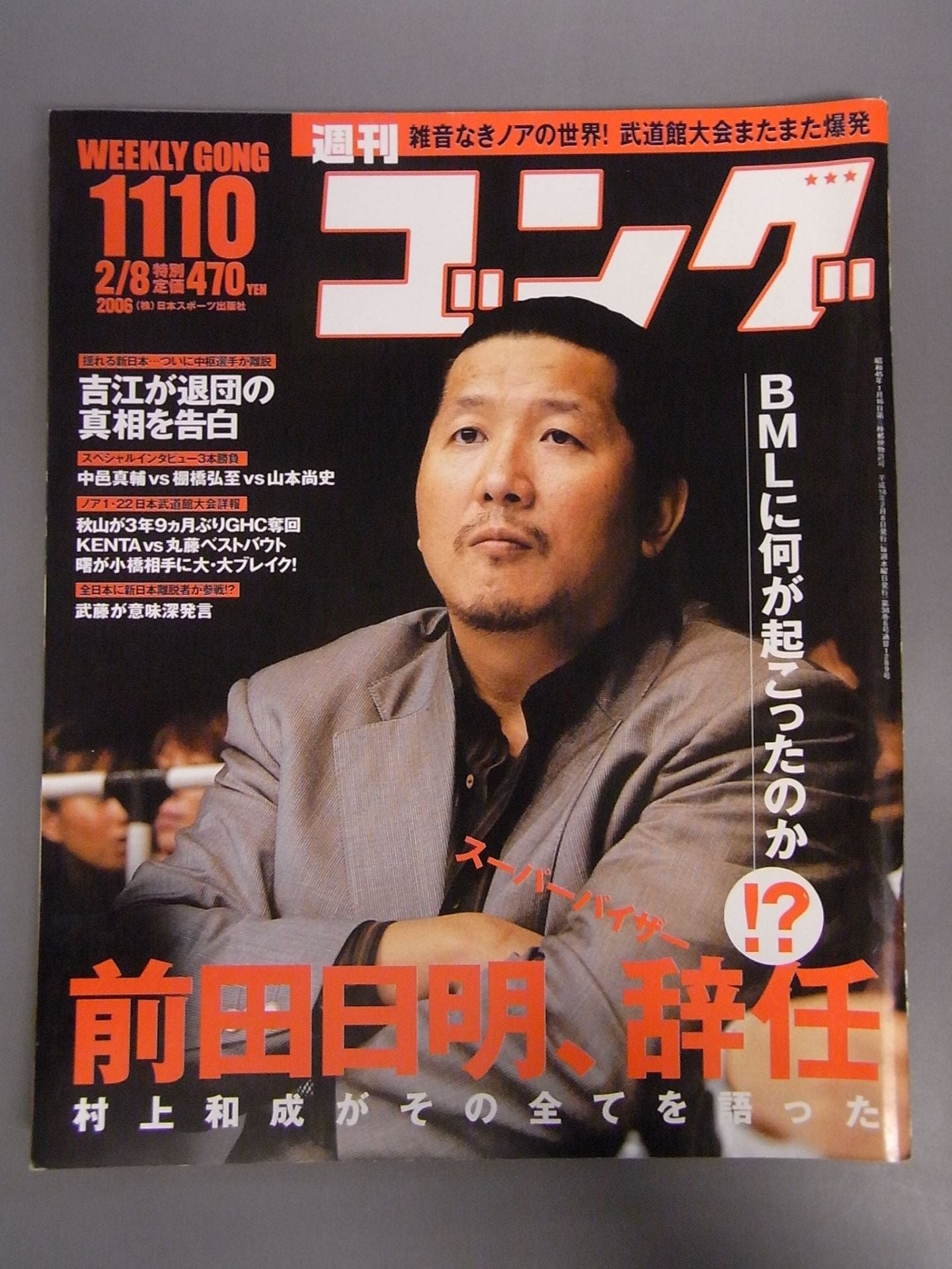 Weekly Gong 1110