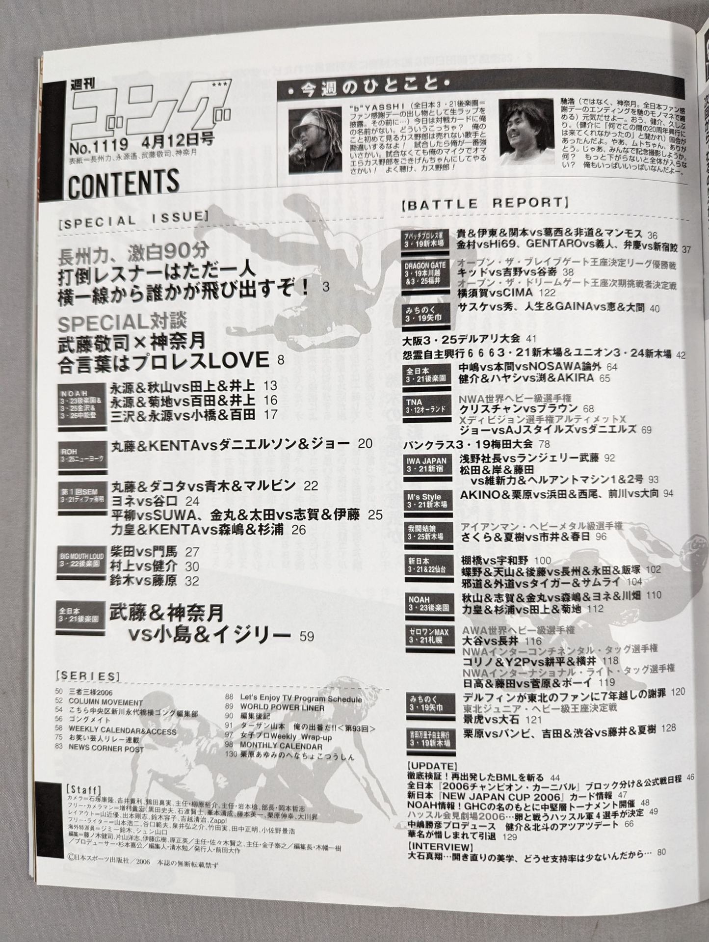 Weekly Gong 1119