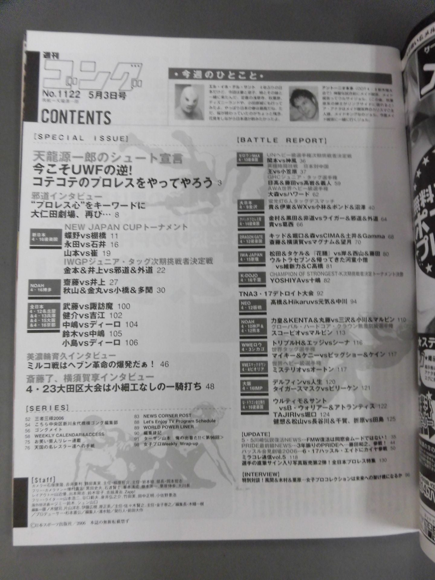 Weekly Gong 1122