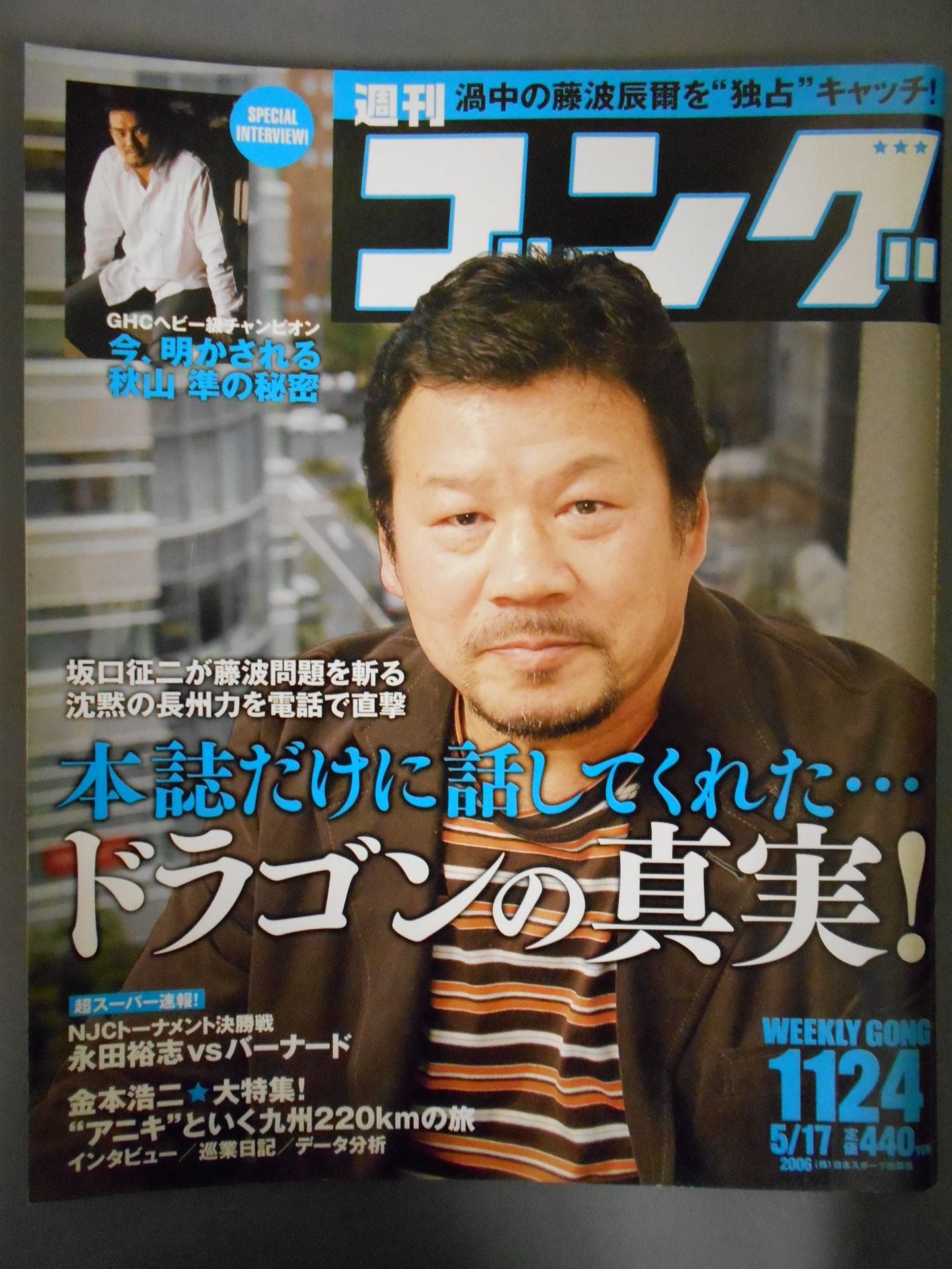 Weekly Gong 1124