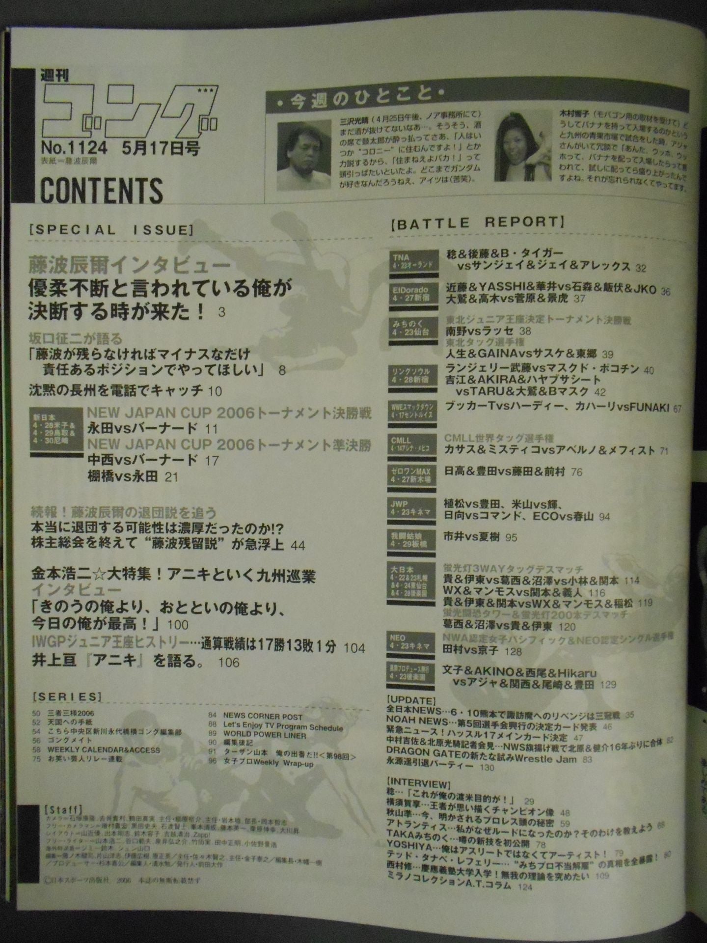 Weekly Gong 1124