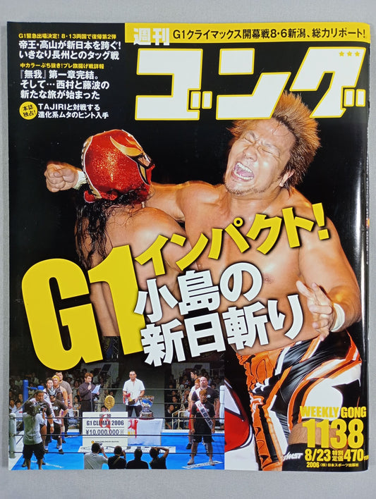 Weekly  Gong 1138