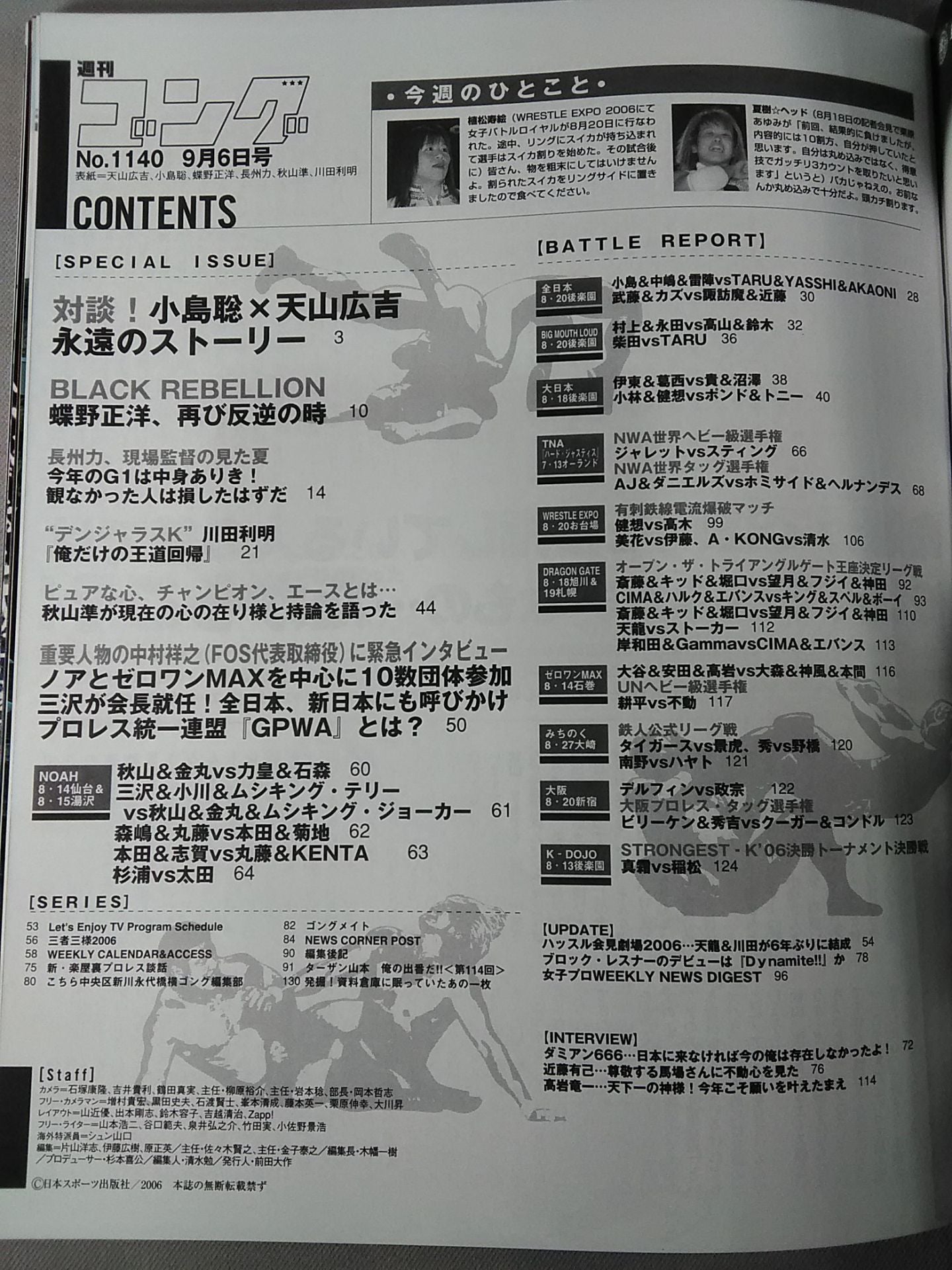 Weekly Gong 1140