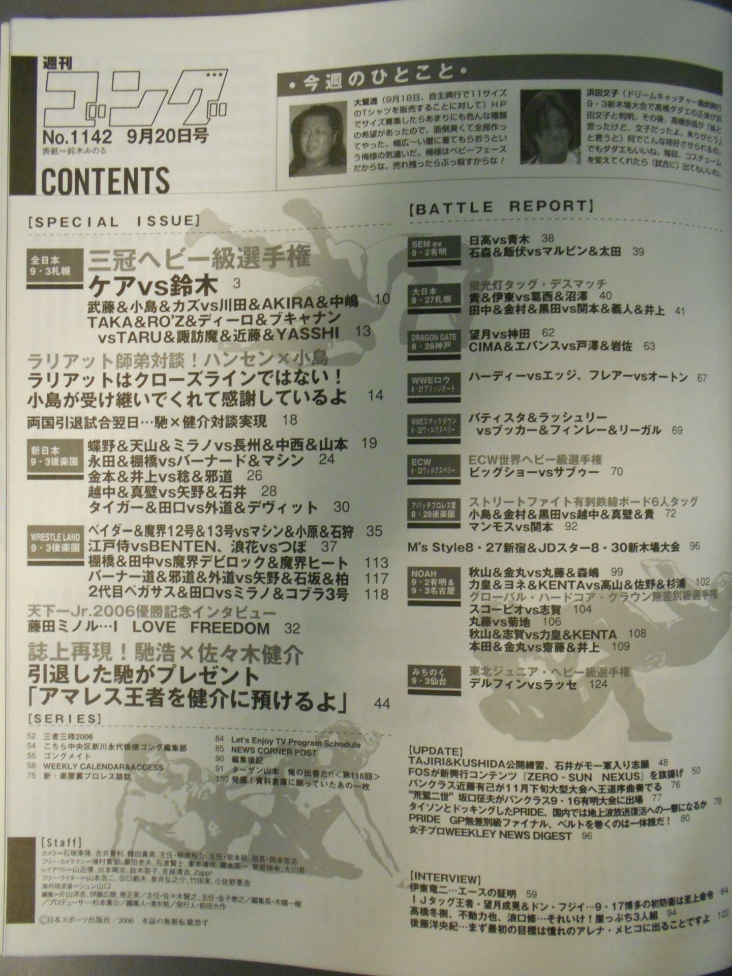 Weekly Gong 1142