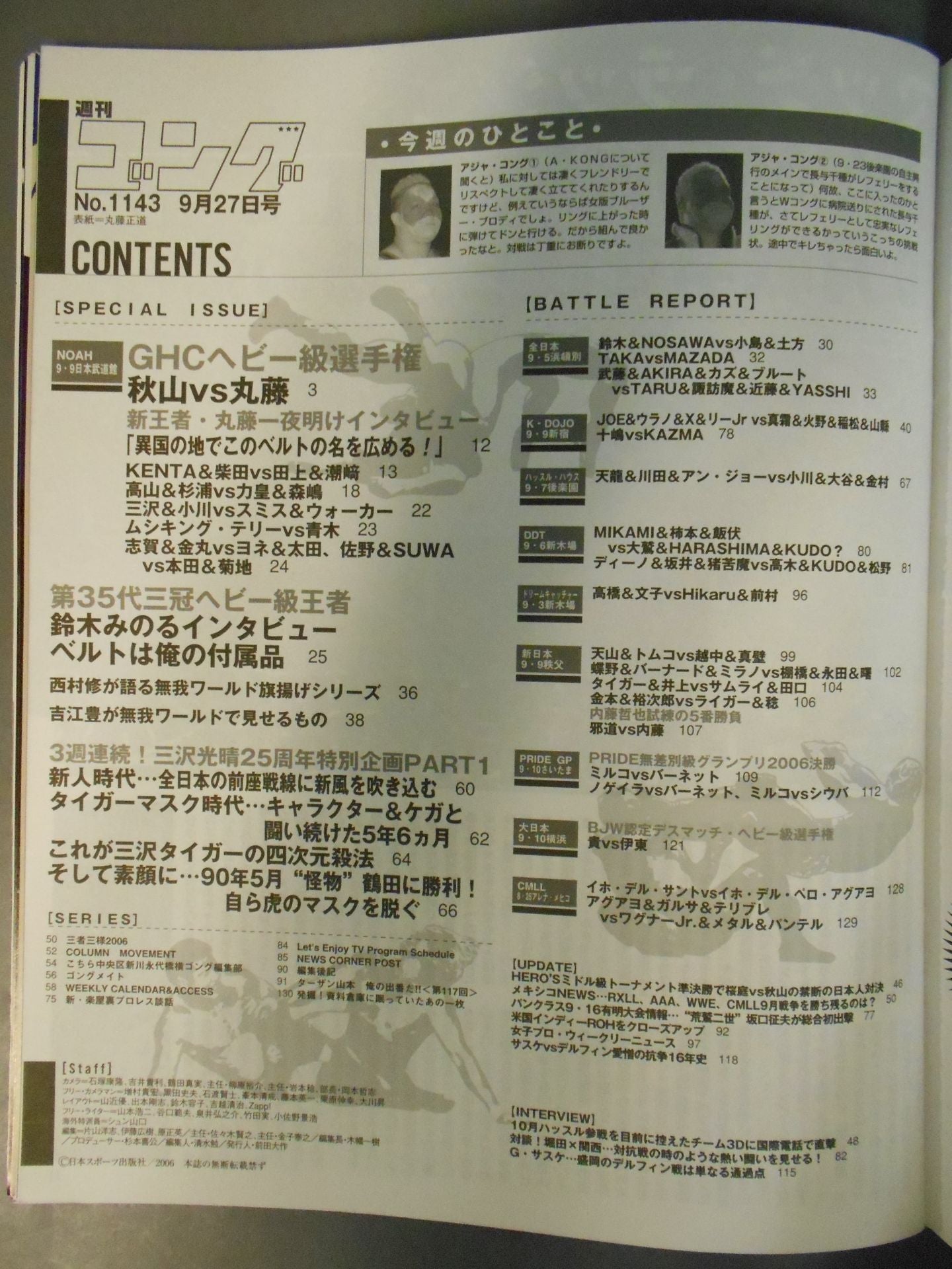 Weekly Gong 1143