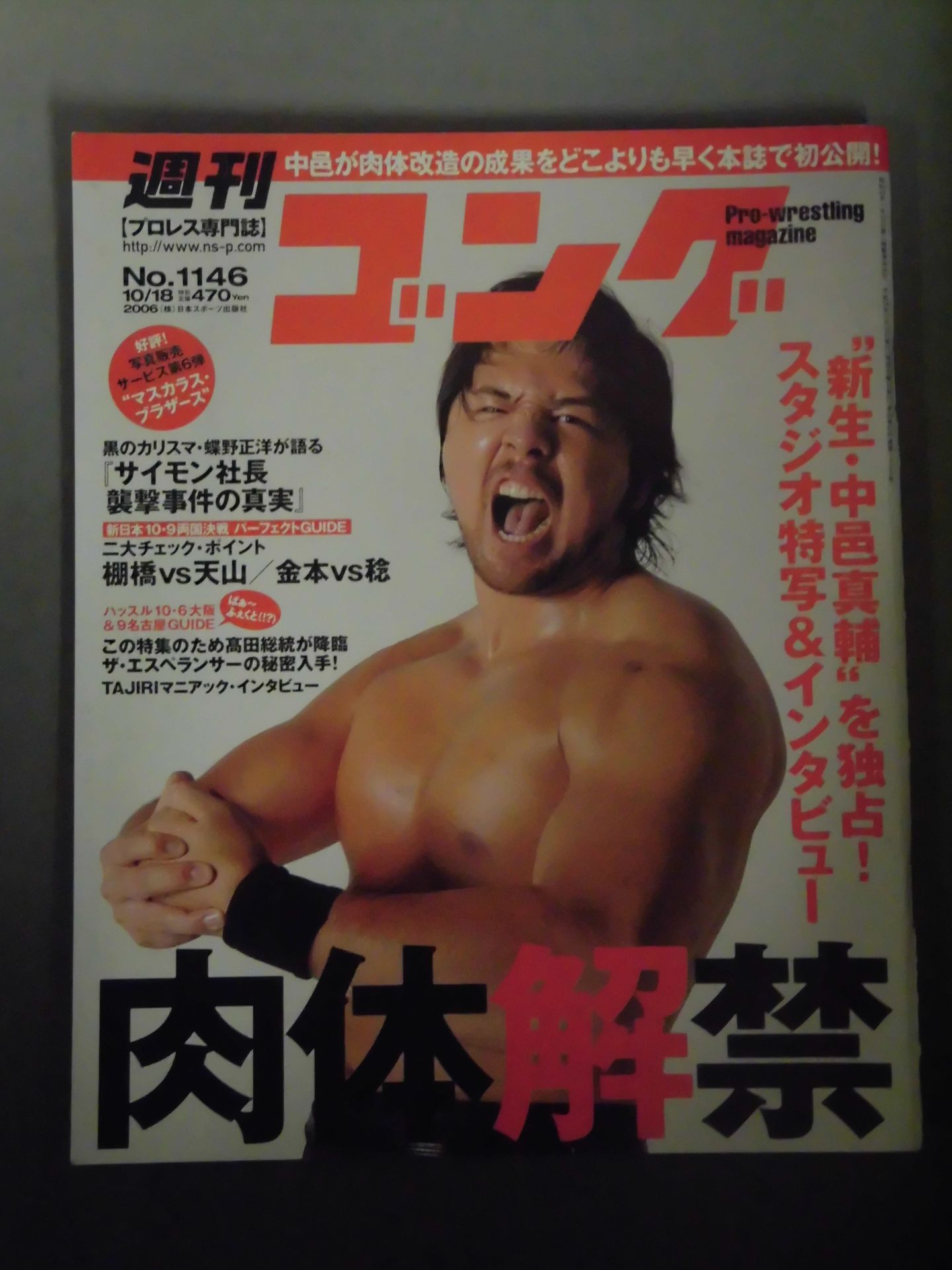 Weekly Gong 1146