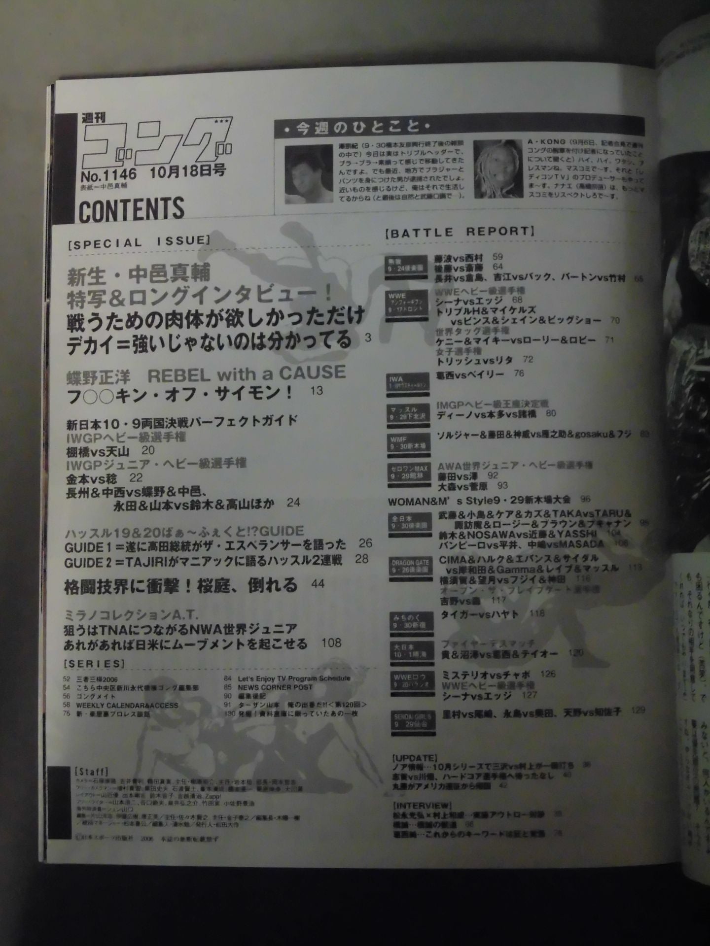 Weekly Gong 1146