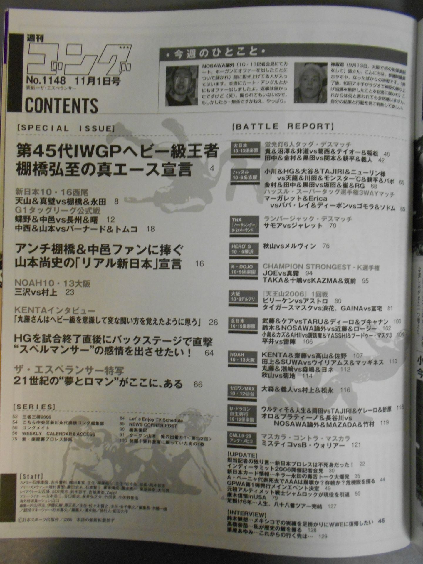 Weekly Gong 1148