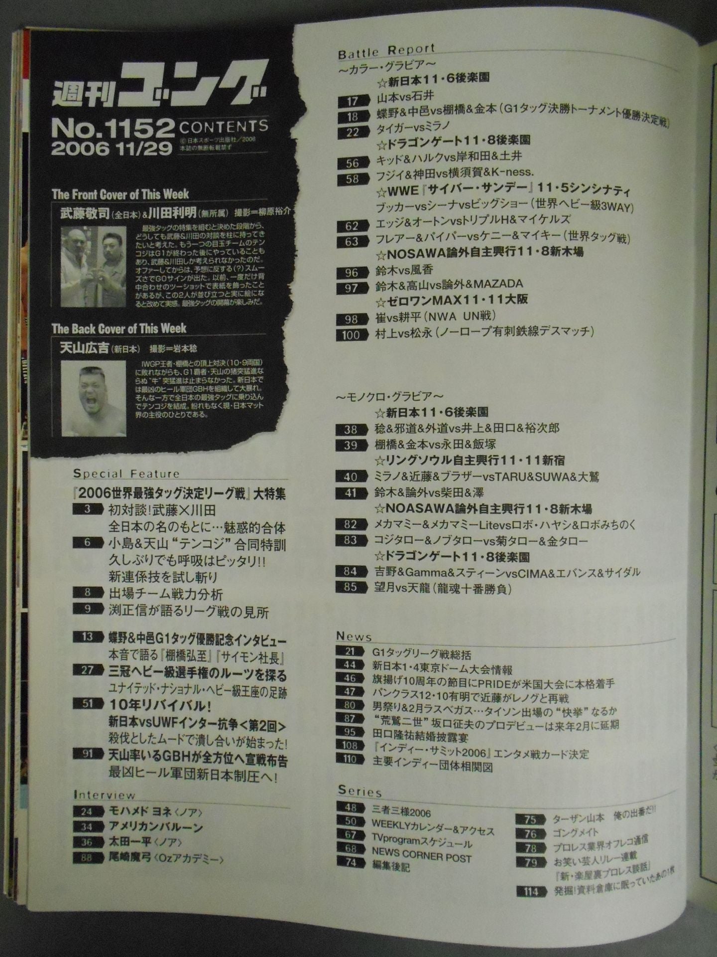 Weekly Gong 1152