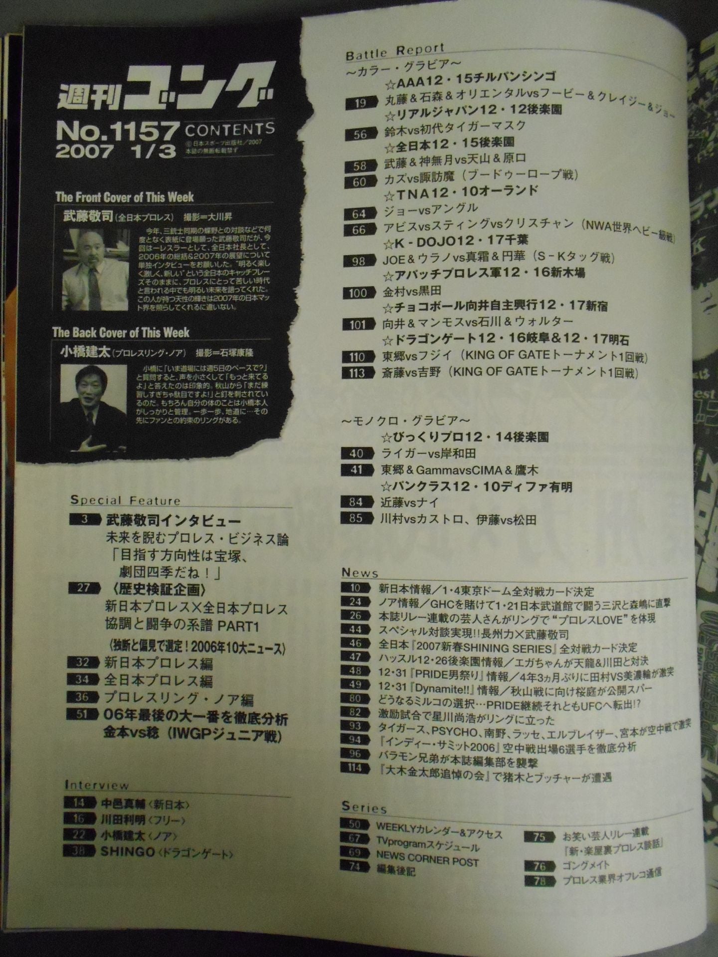 Weekly Gong 1157