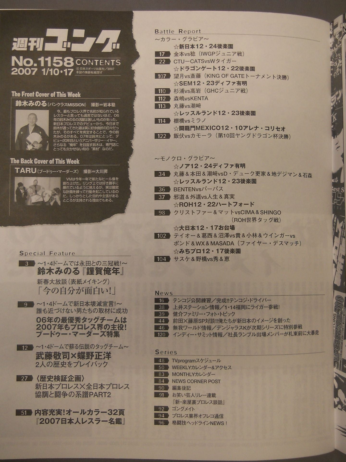 Weekly Gong 1158