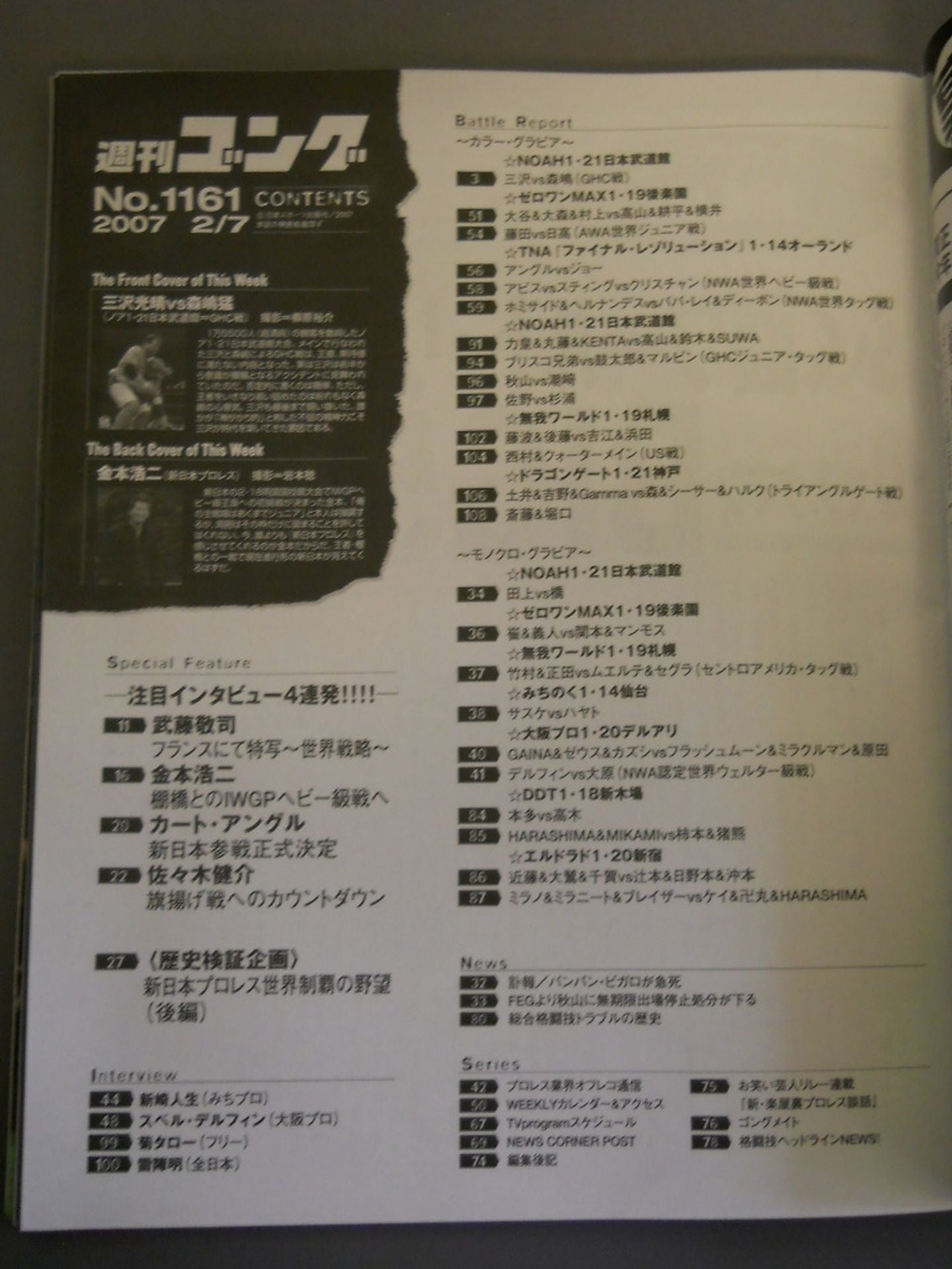 Weekly Gong 1161