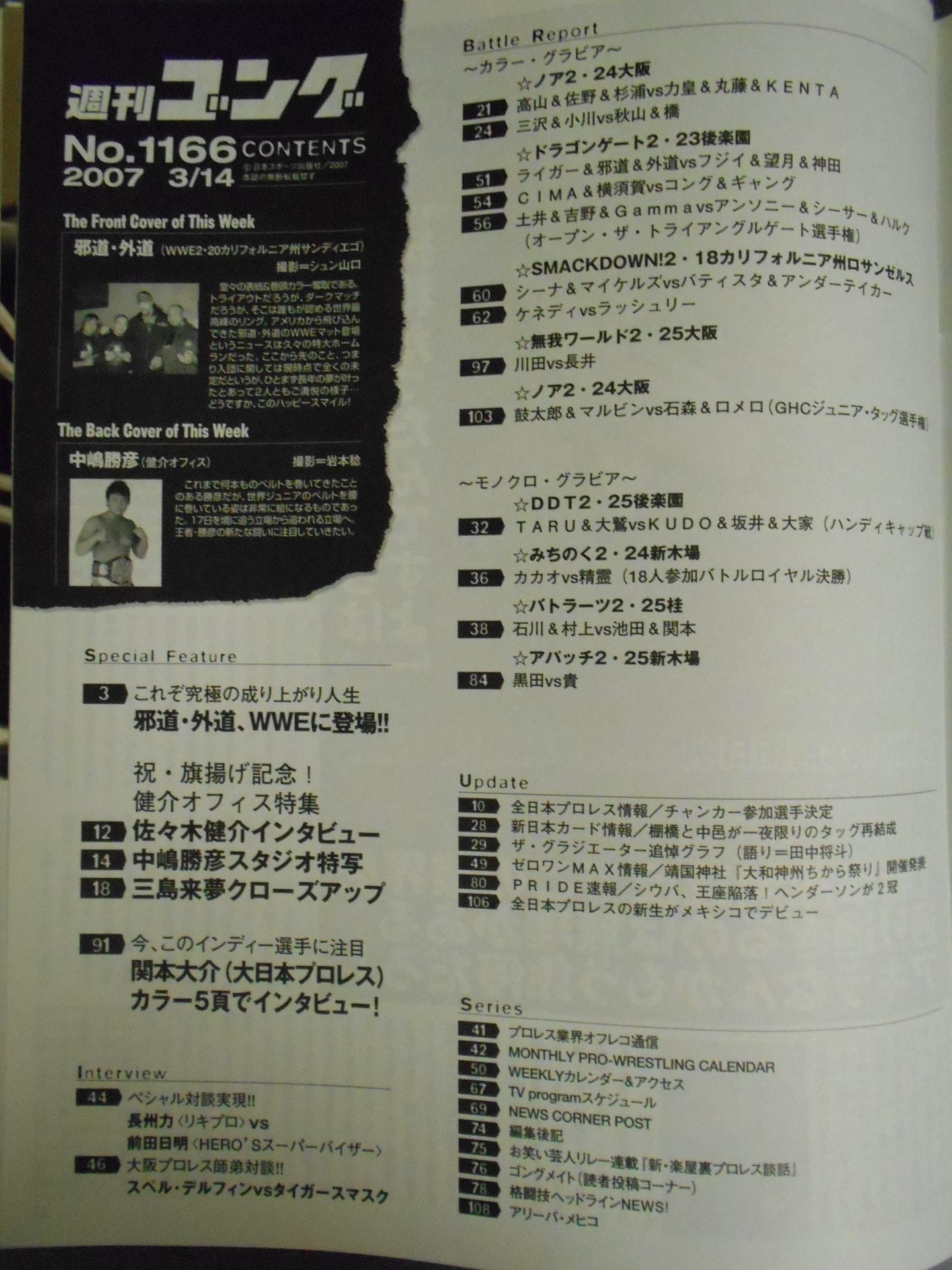 Weekly Gong 1166