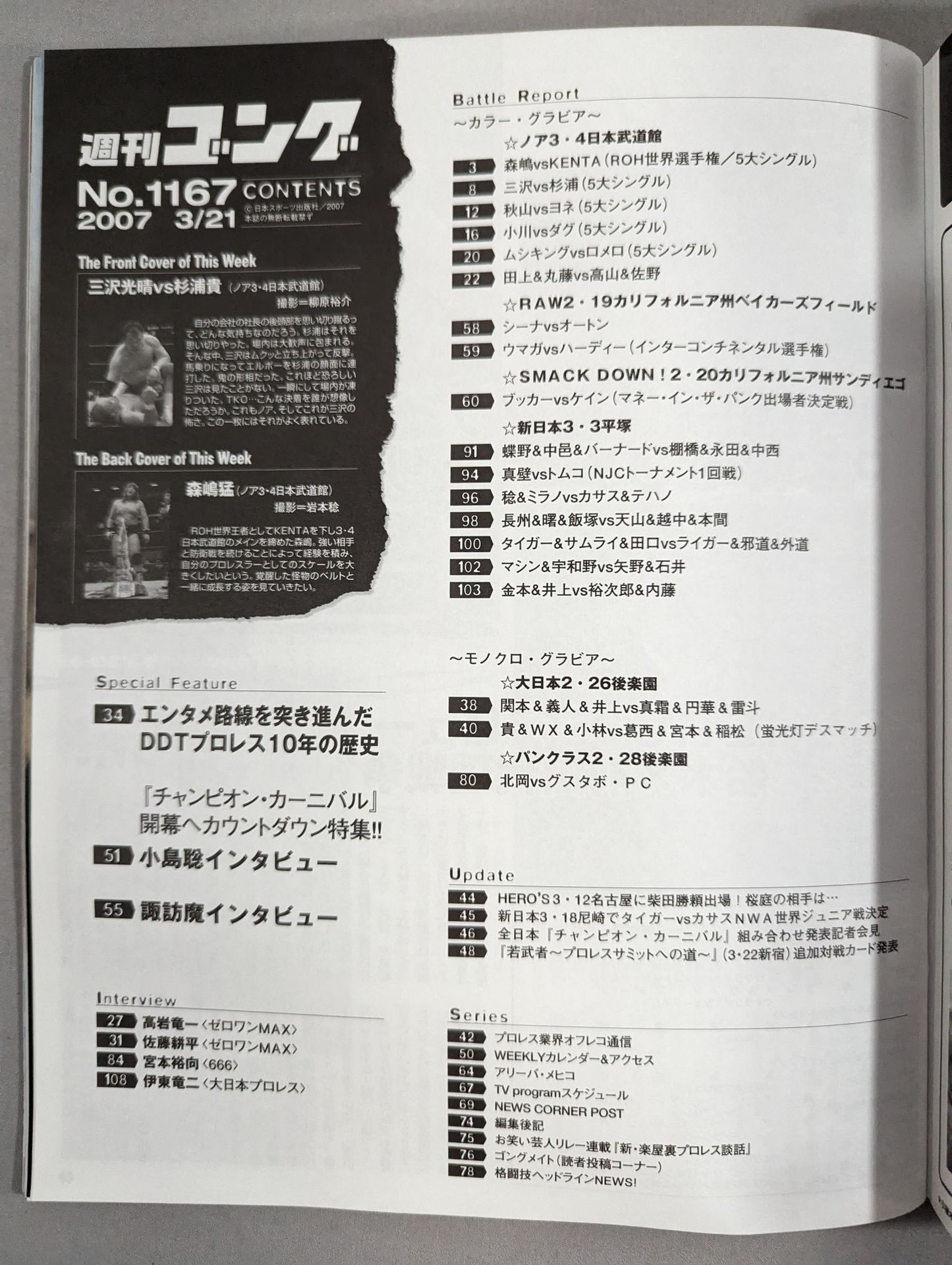 Weekly Gong 1167