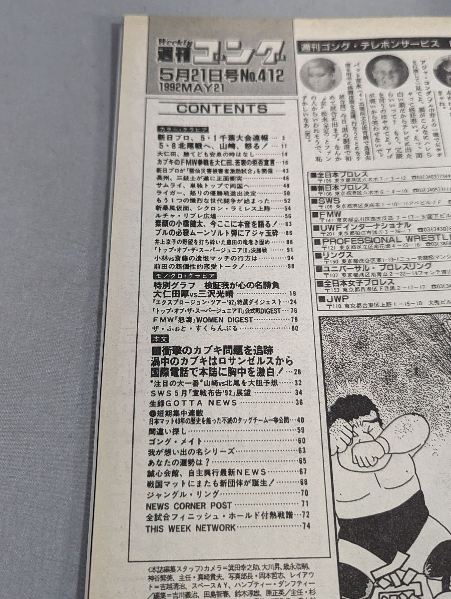 Weekly  Gong 412