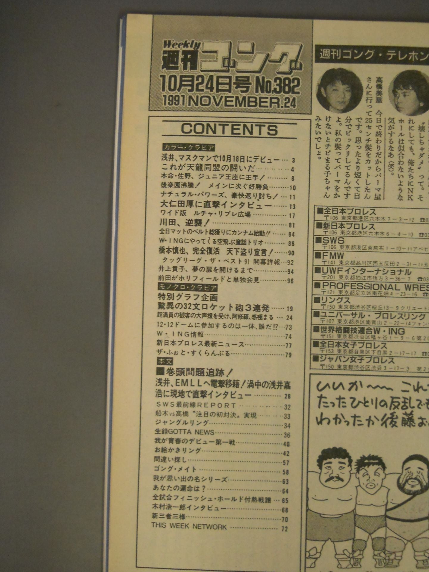 Weekly Gong 382