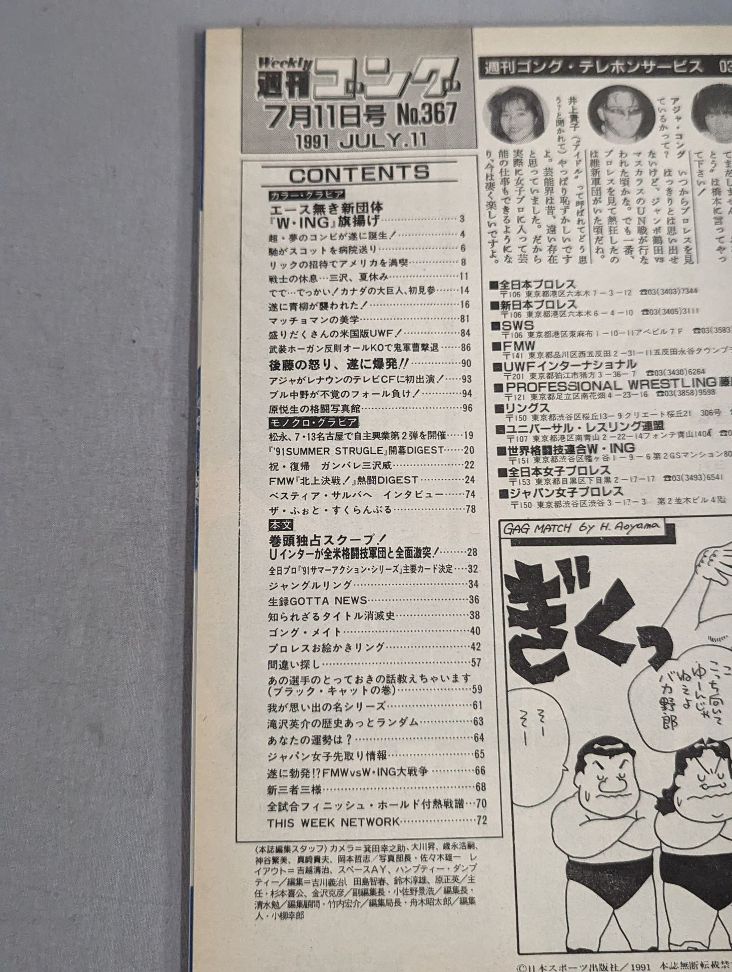 Weekly Gong 367