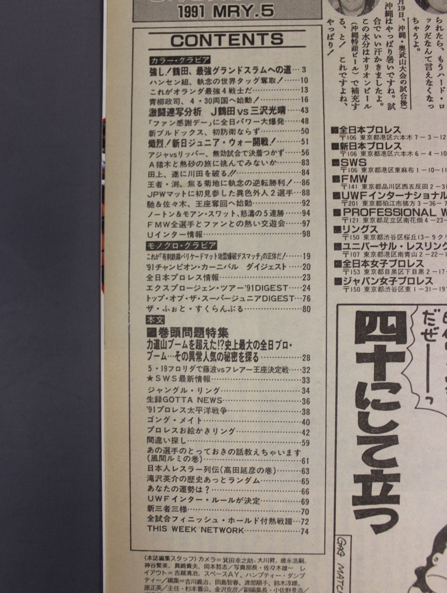 Weekly Gong 358