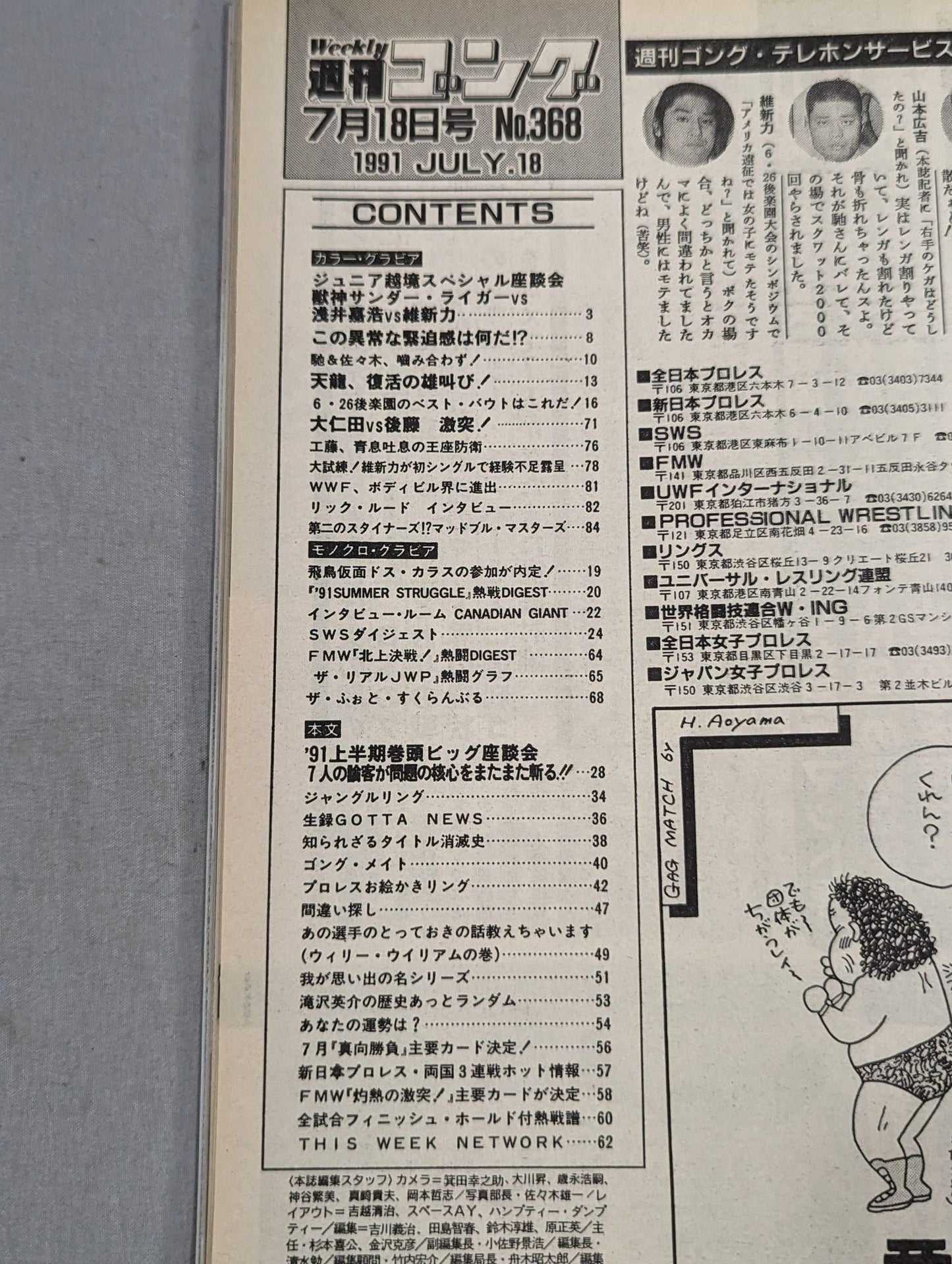 Weekly Gong 368