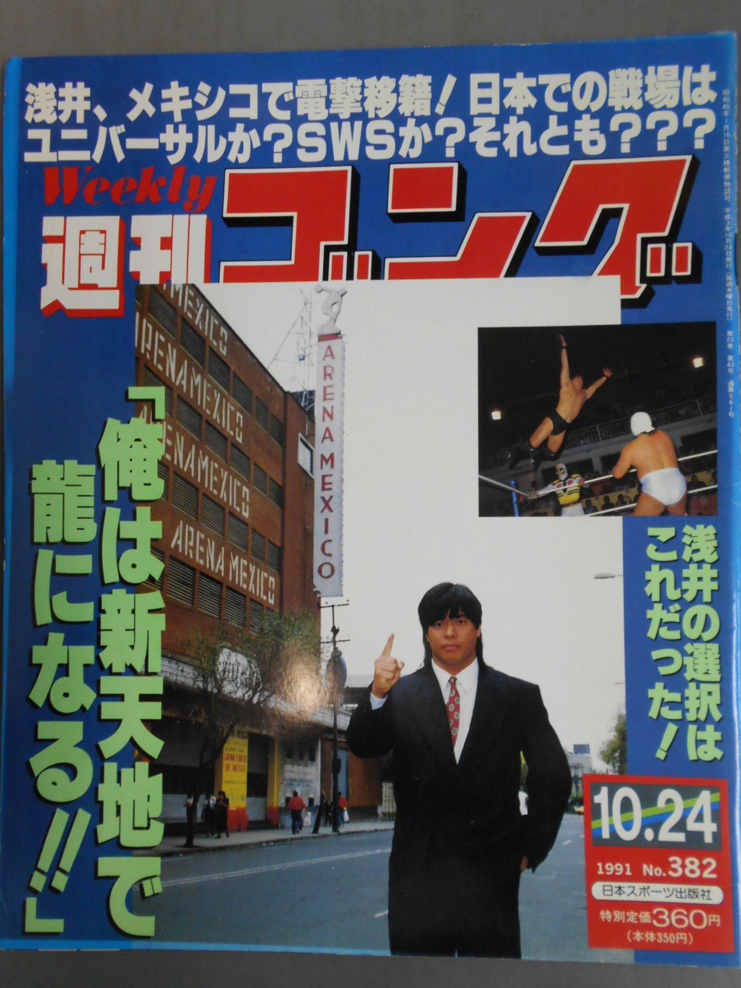 Weekly Gong 382