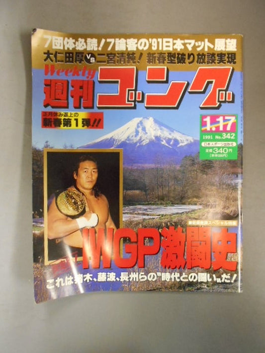 Weekly  Gong 342