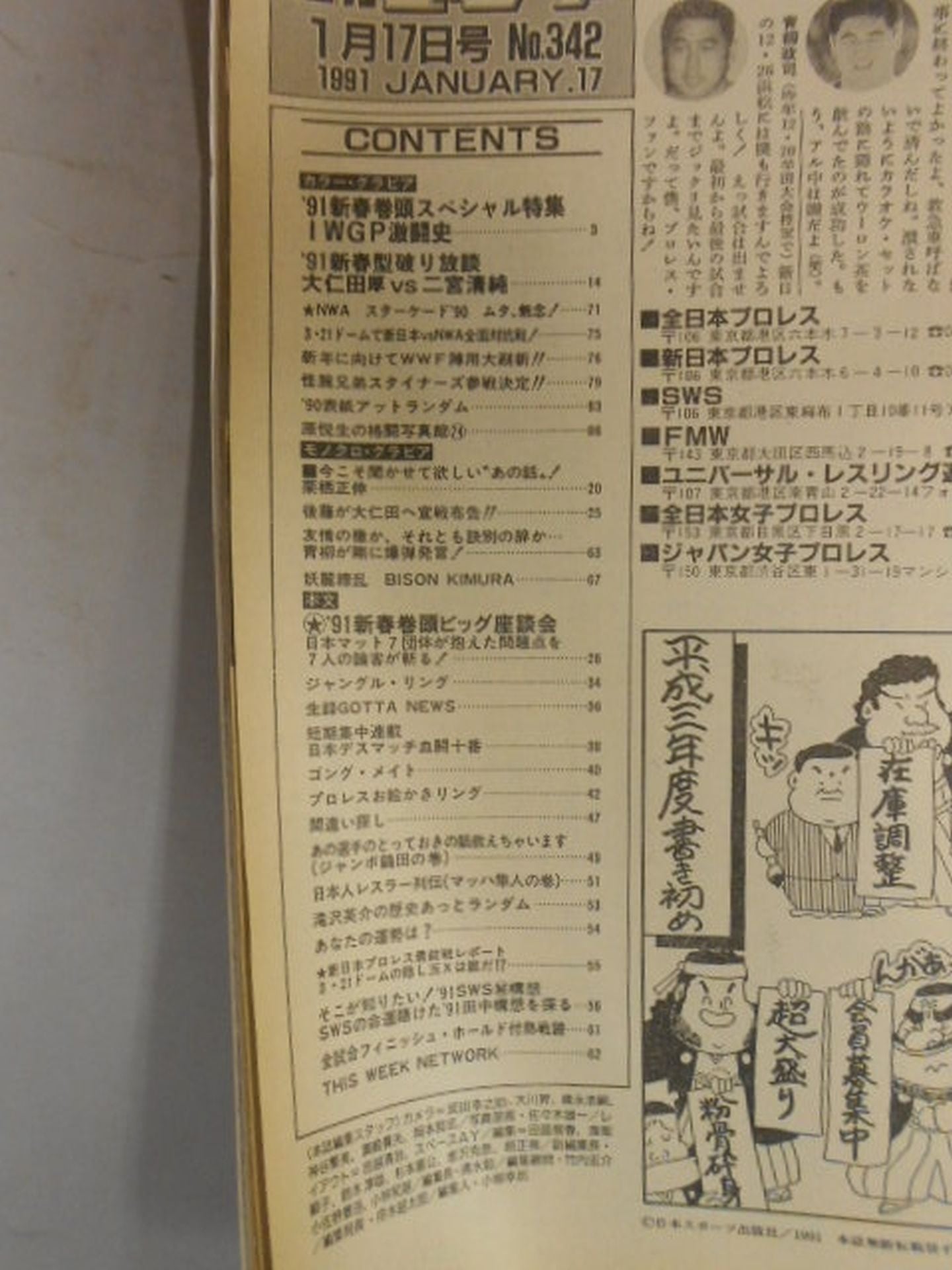 Weekly  Gong 342