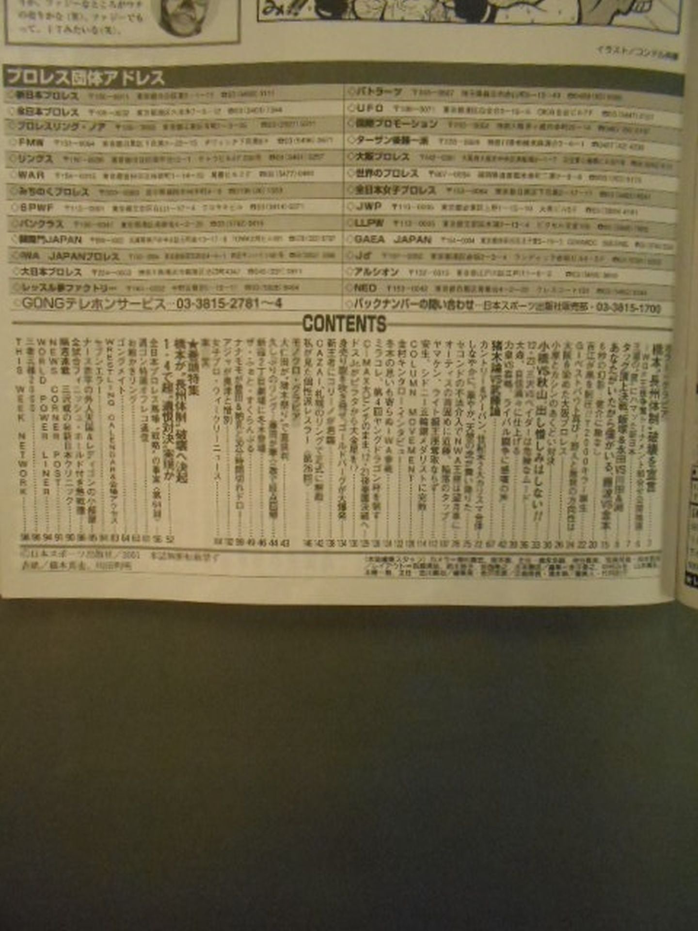 Weekly Gong 848