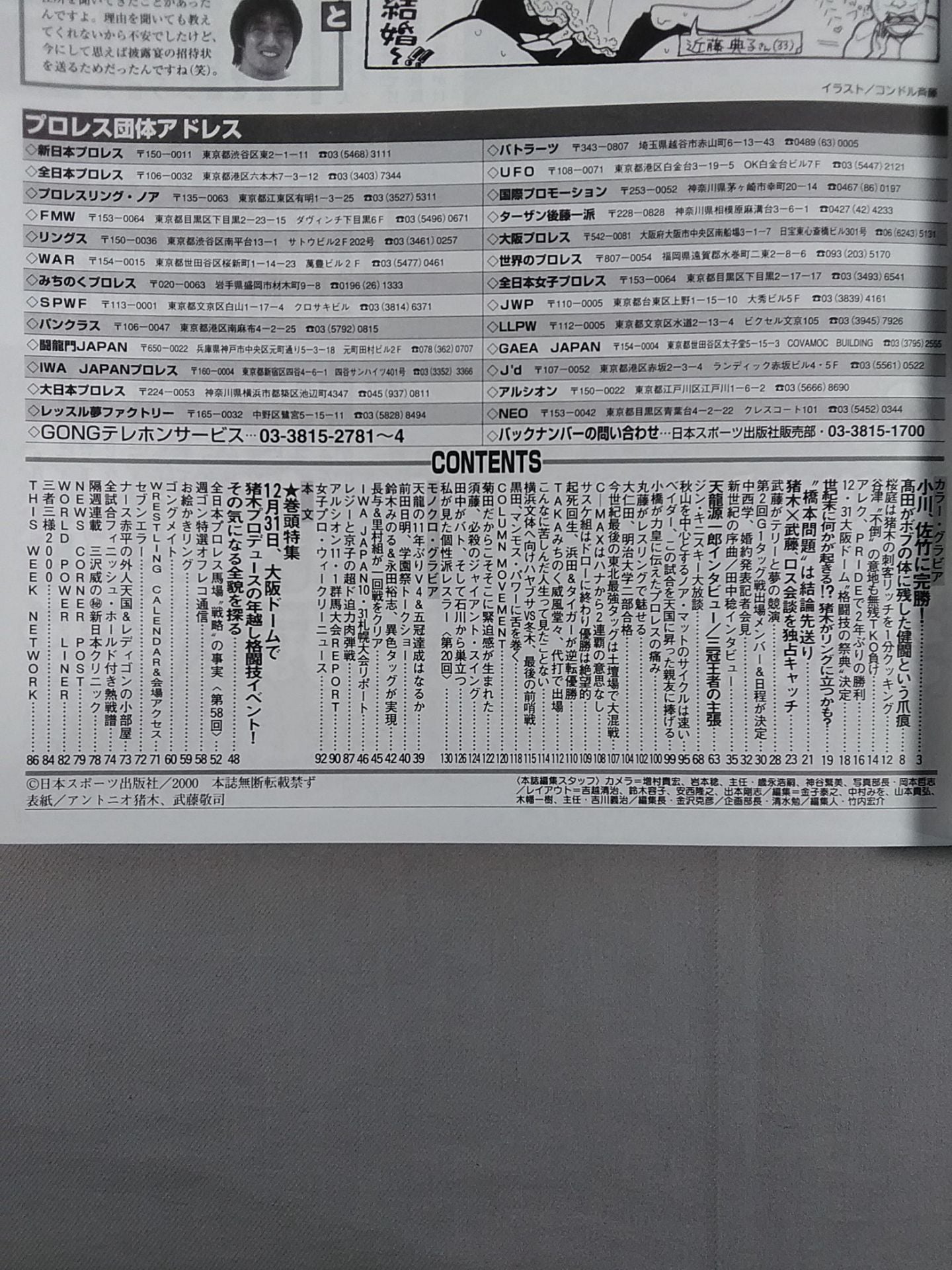 Weekly Gong 842