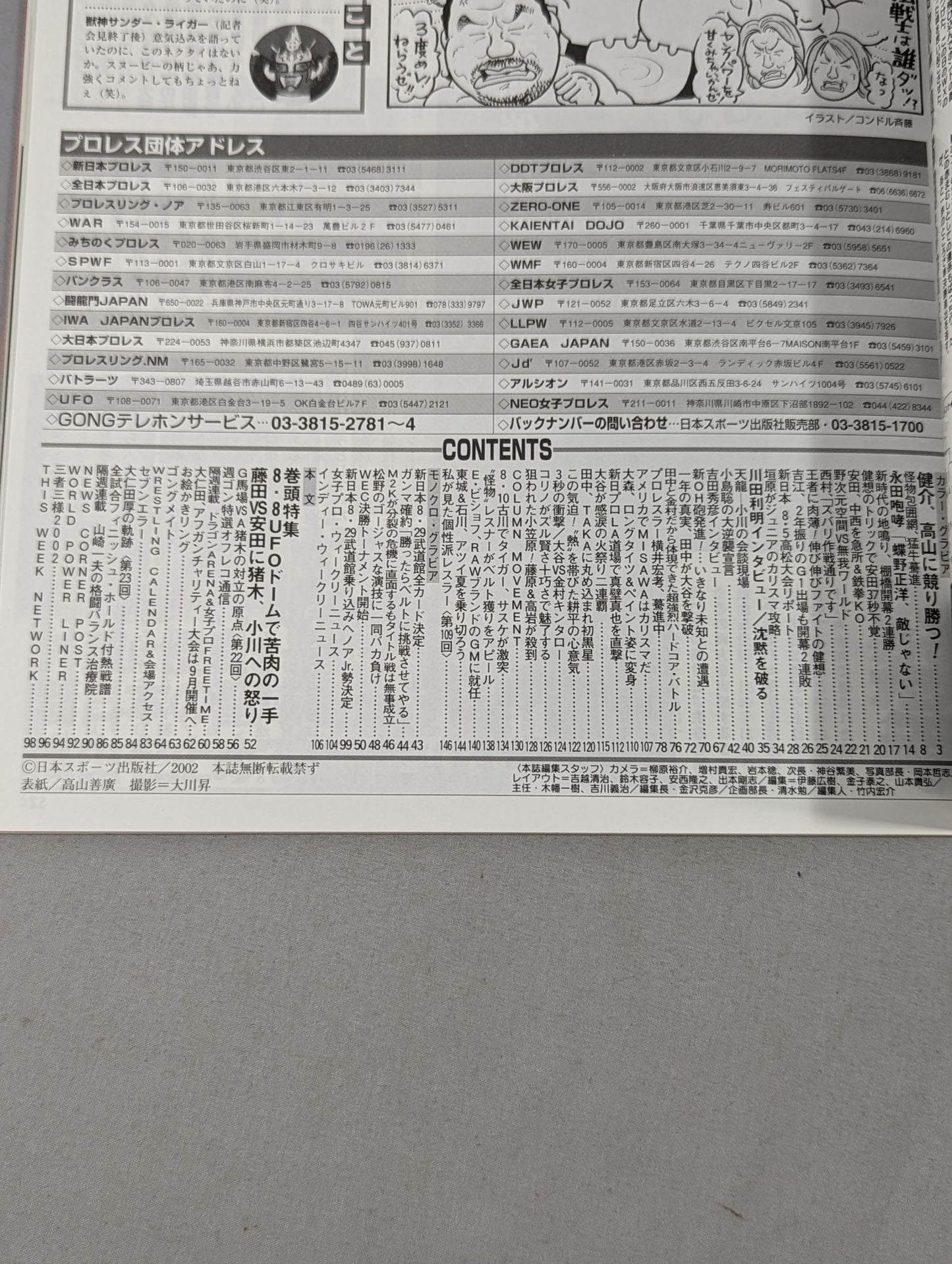Weekly Gong 931