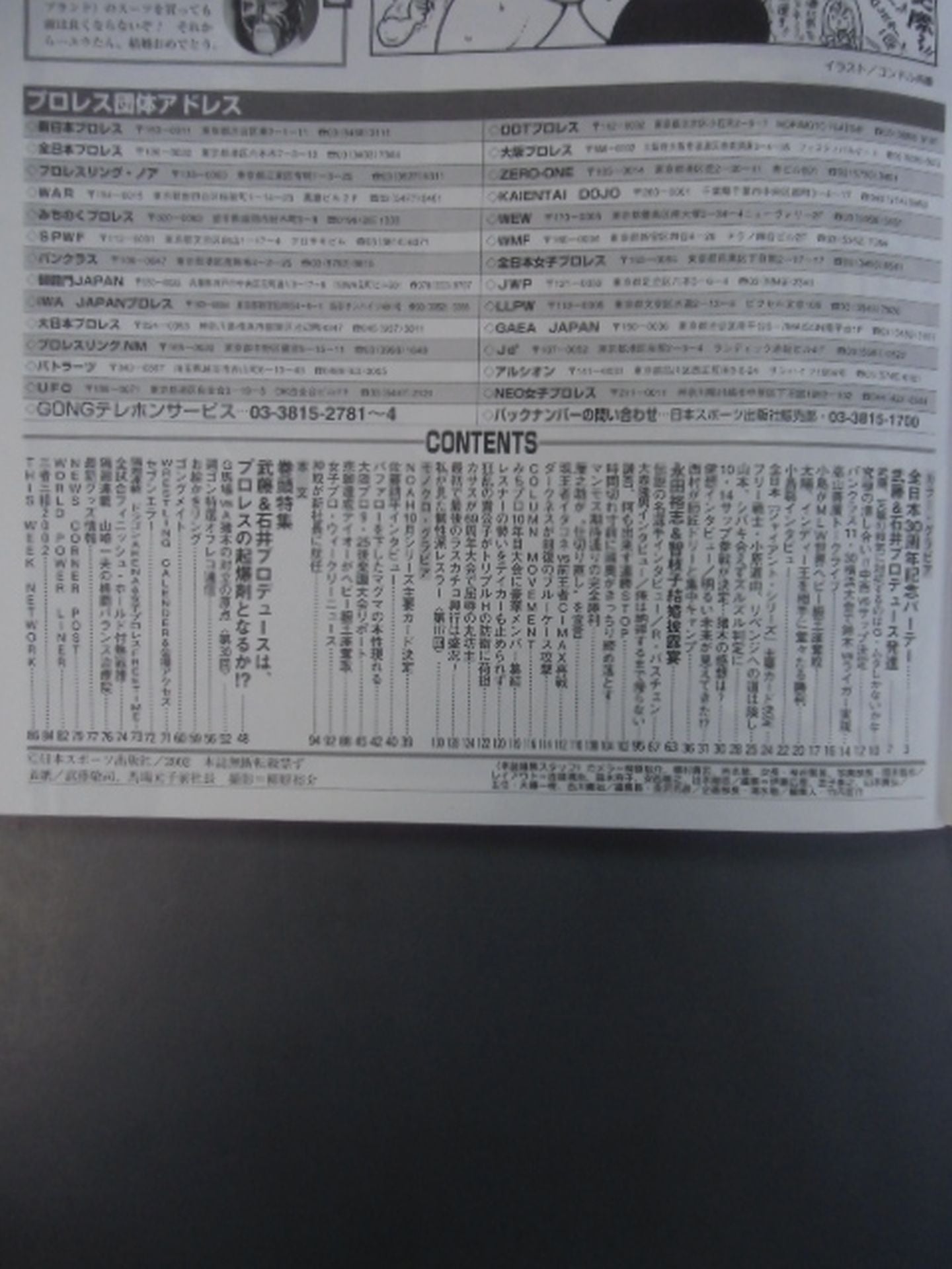 Weekly Gong 939