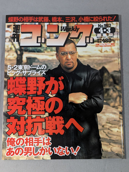 Weekly Gong 962