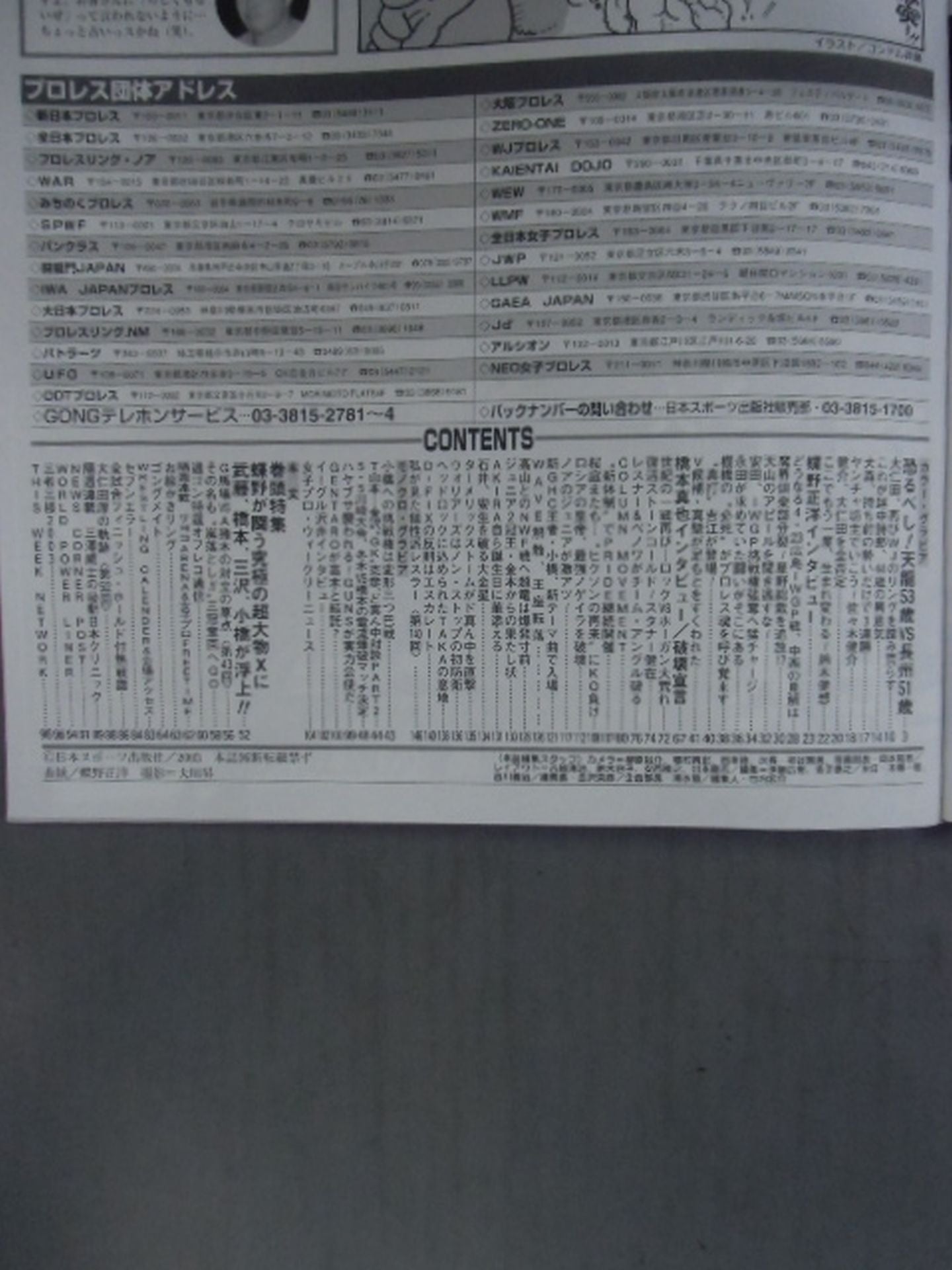 Weekly Gong 962