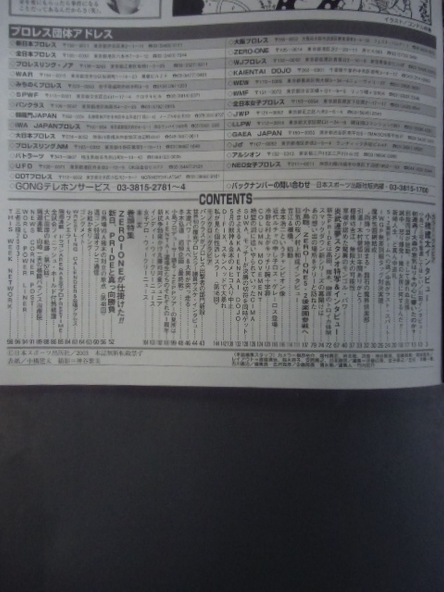 Weekly Gong 967