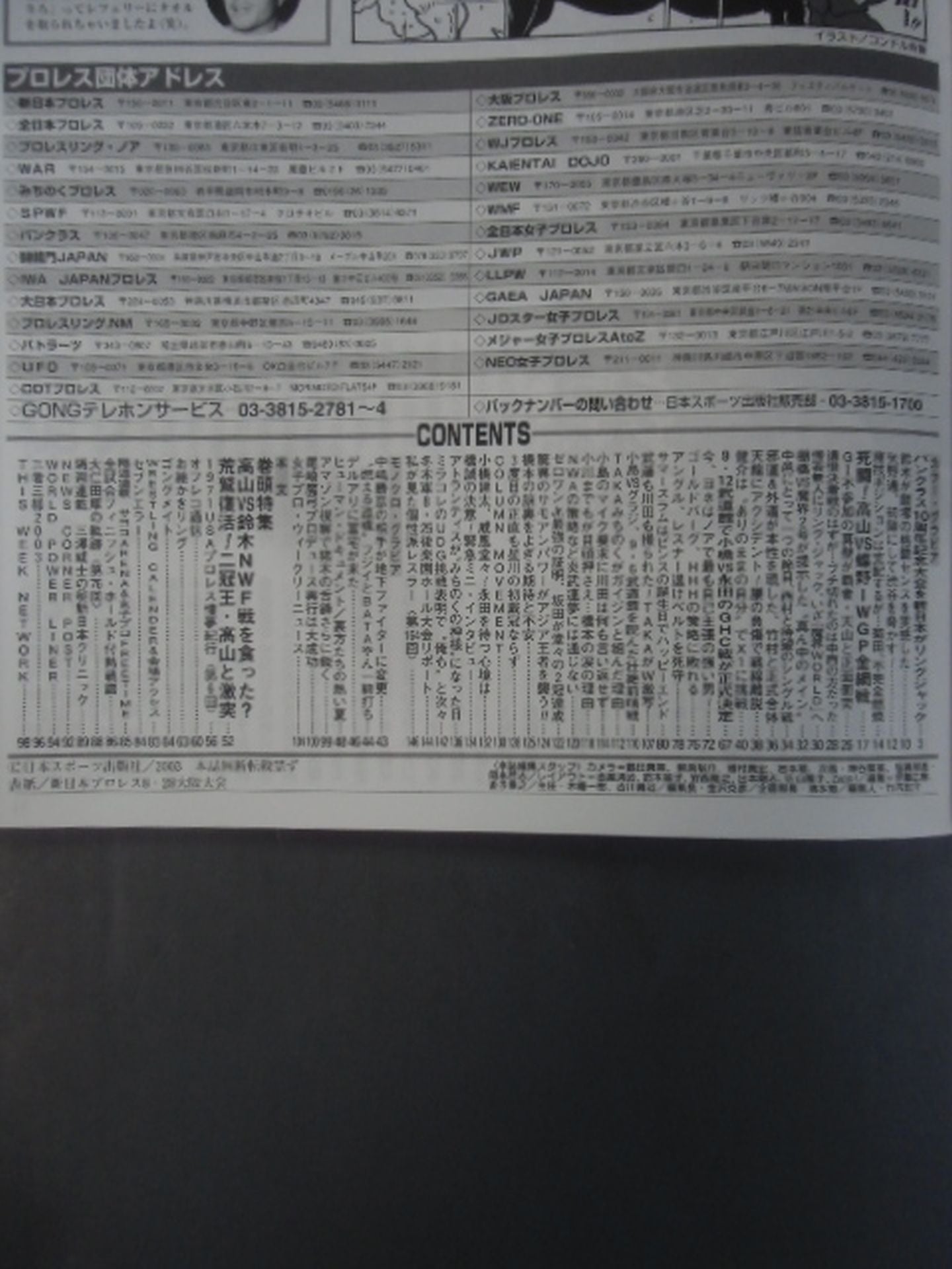 Weekly Gong 986