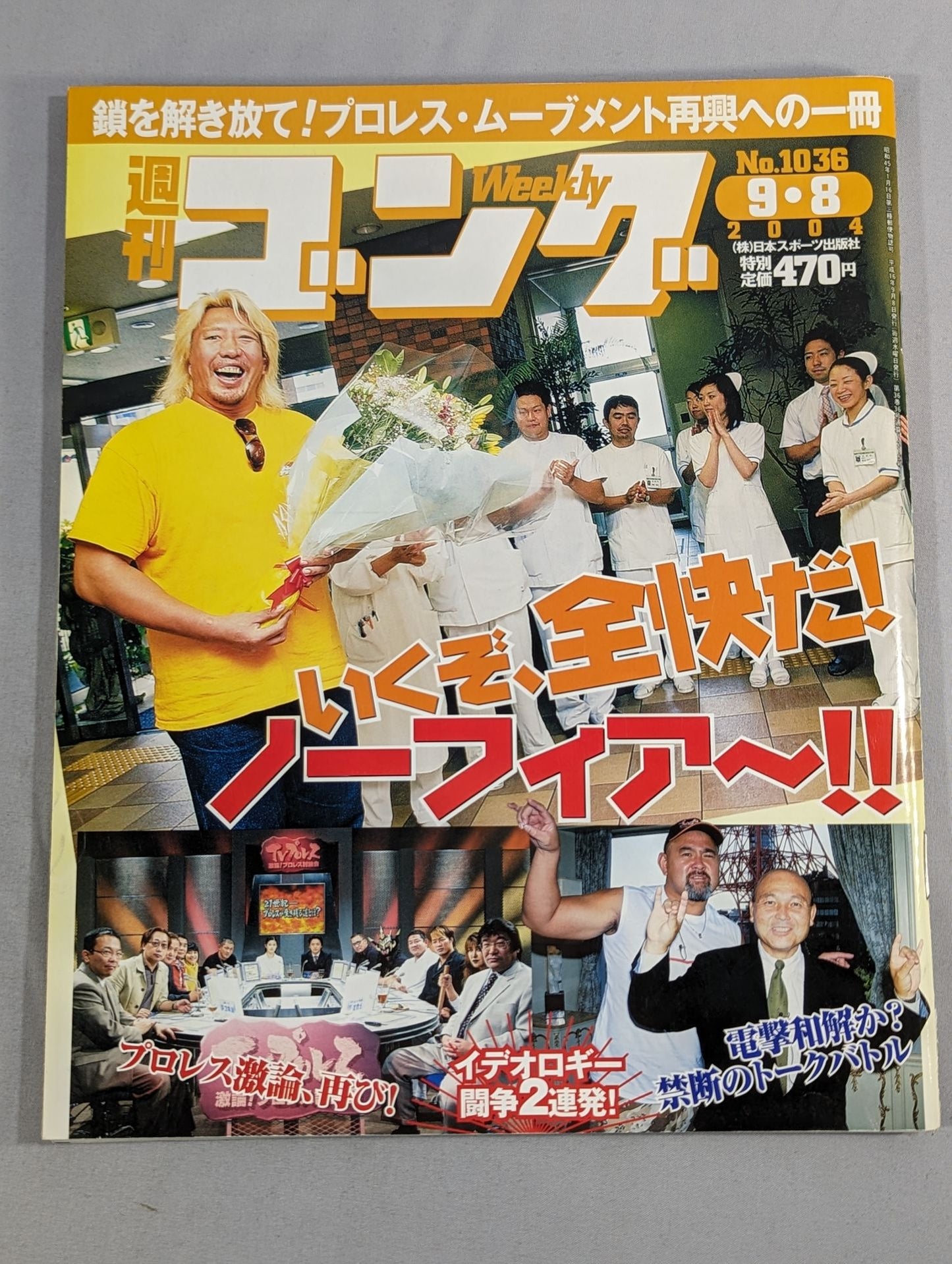 Weekly Gong 1036