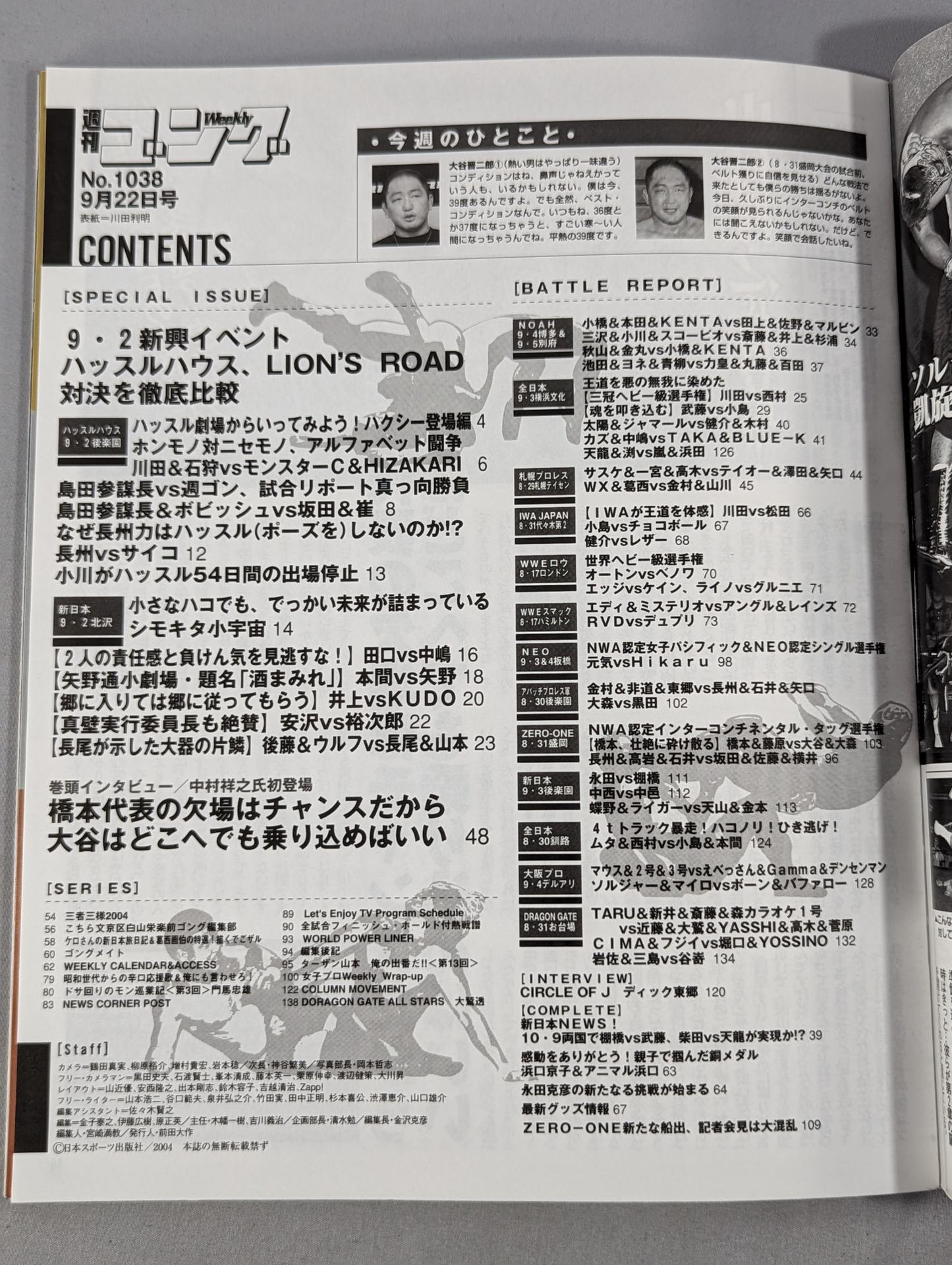 Weekly Gong 1038