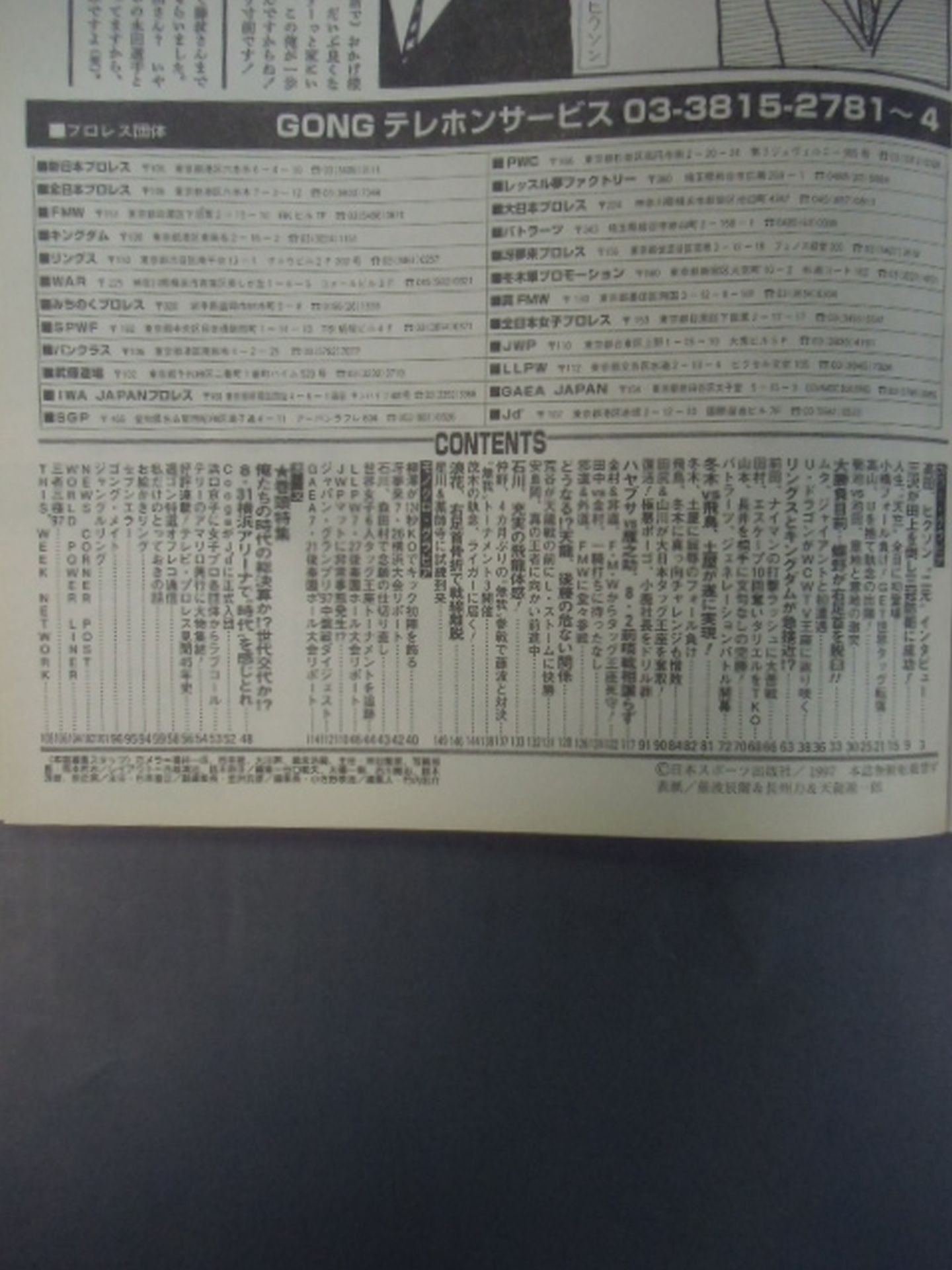 Weekly  Gong 676