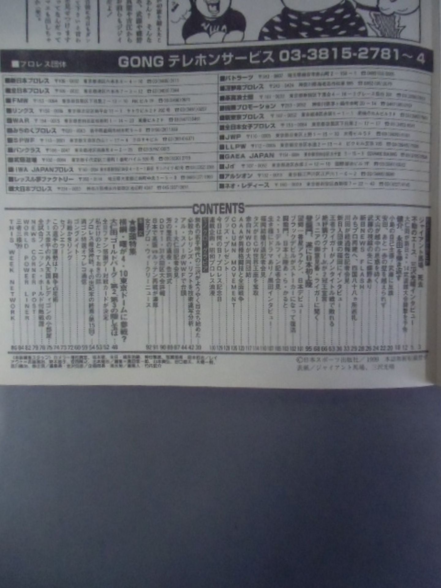Weekly Gong 752