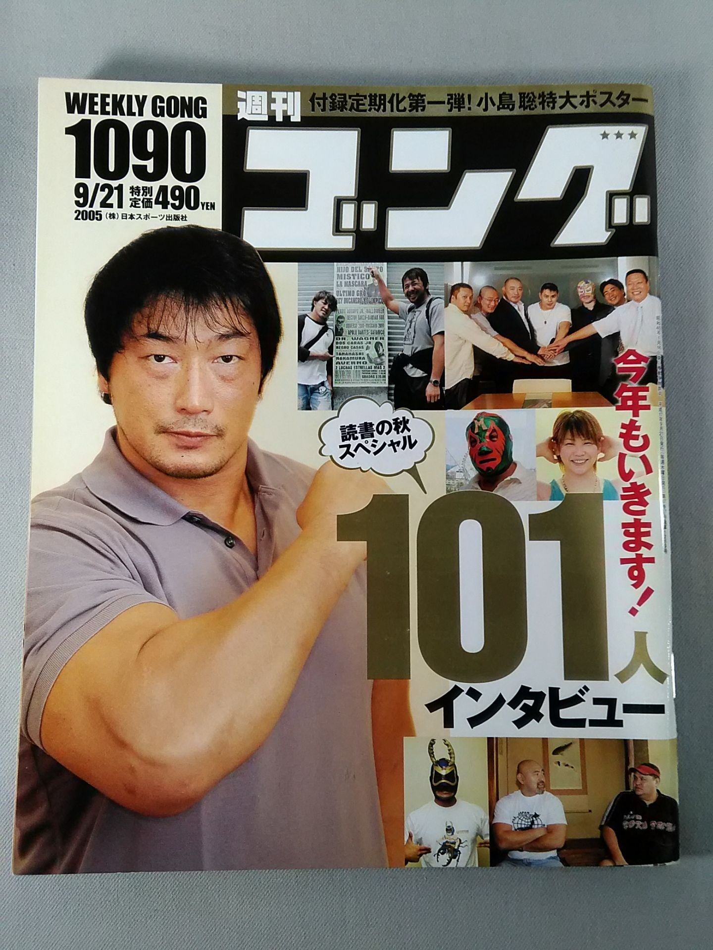 Weekly Gong 1090
