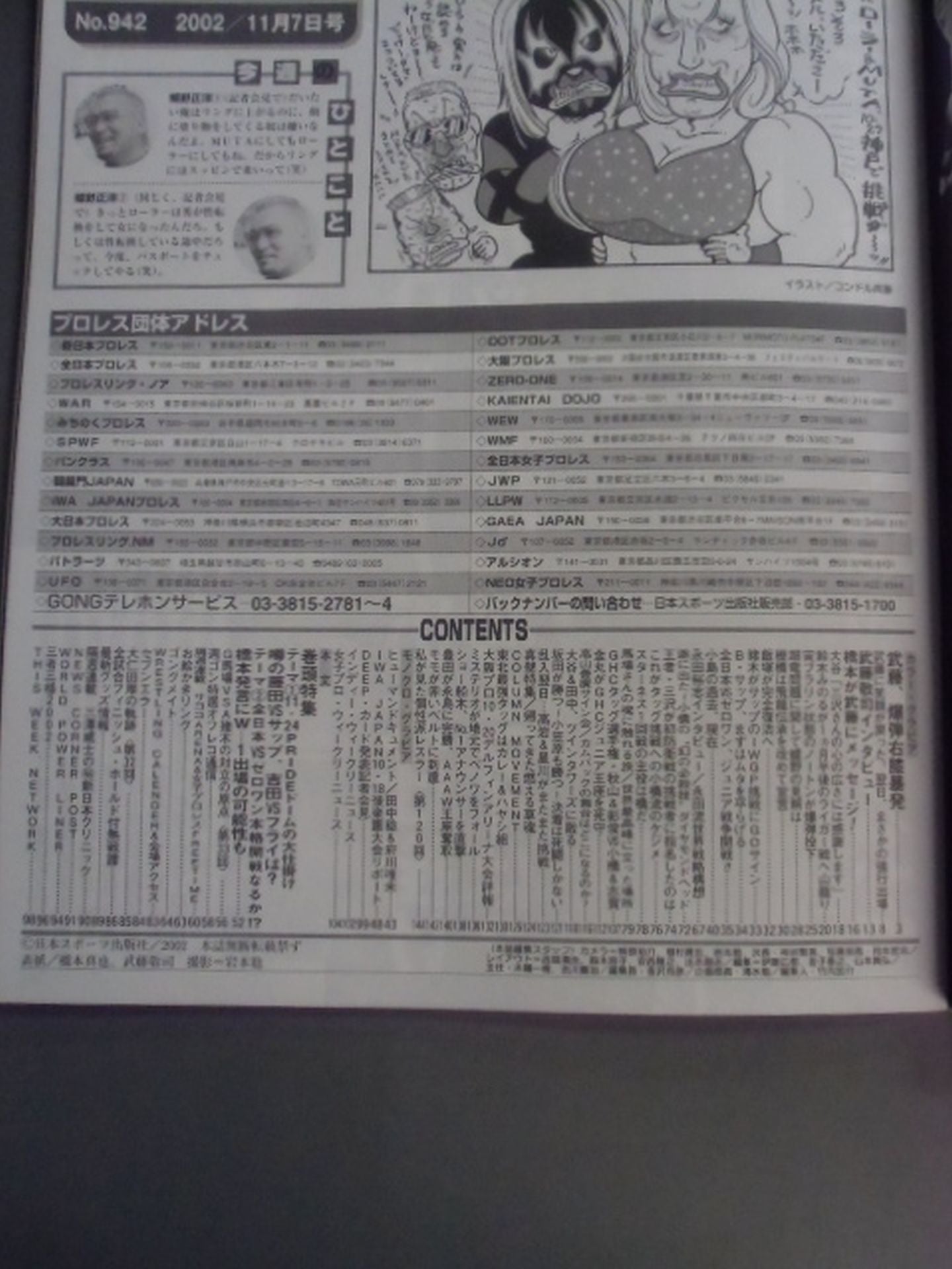 Weekly Gong 942