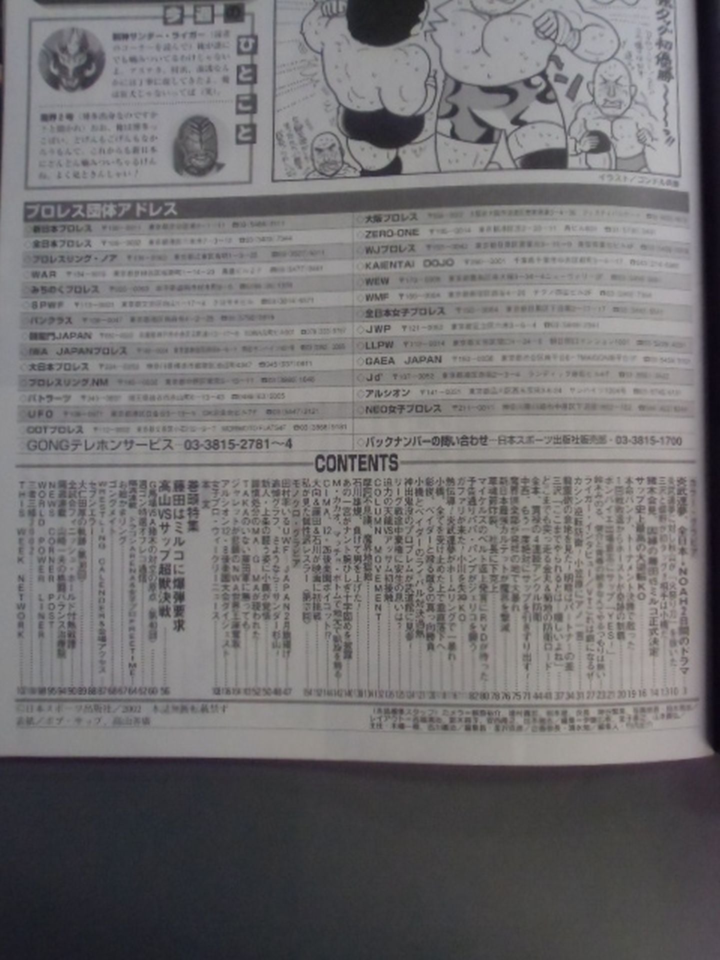 Weekly Gong 949