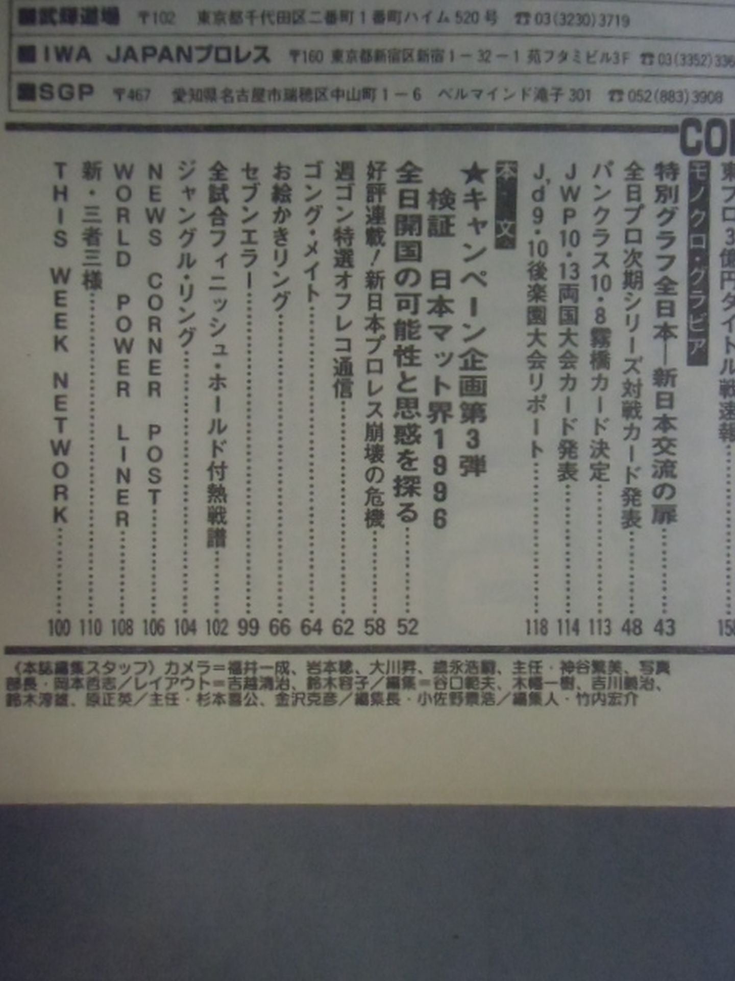 Weekly  Gong 632
