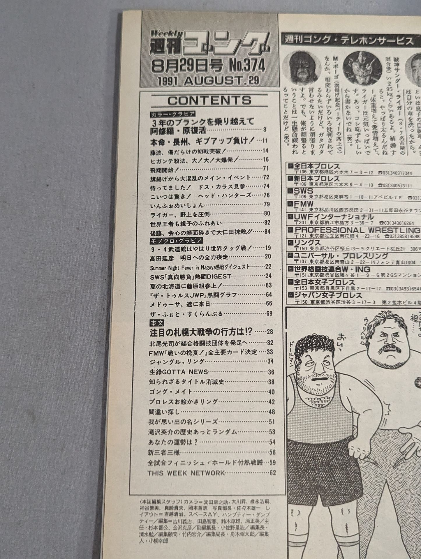 Weekly Gong 374
