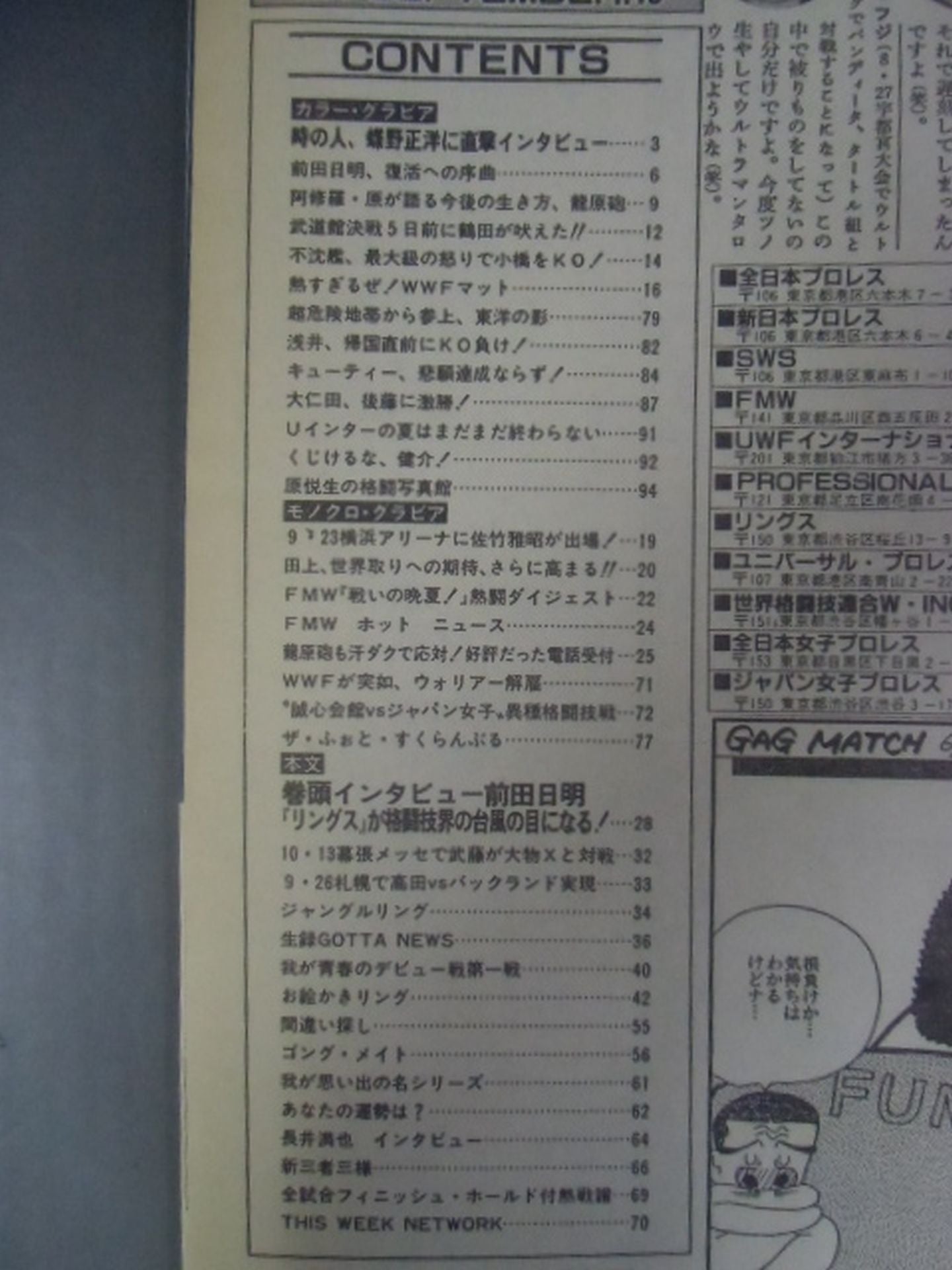 Weekly Gong 377