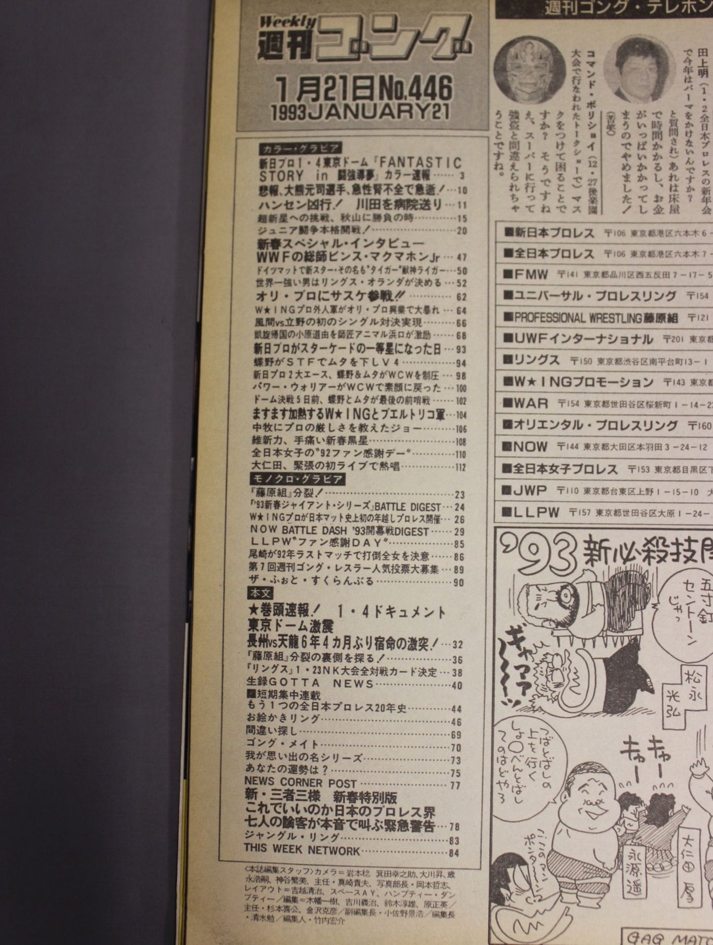 Weekly Gong 446