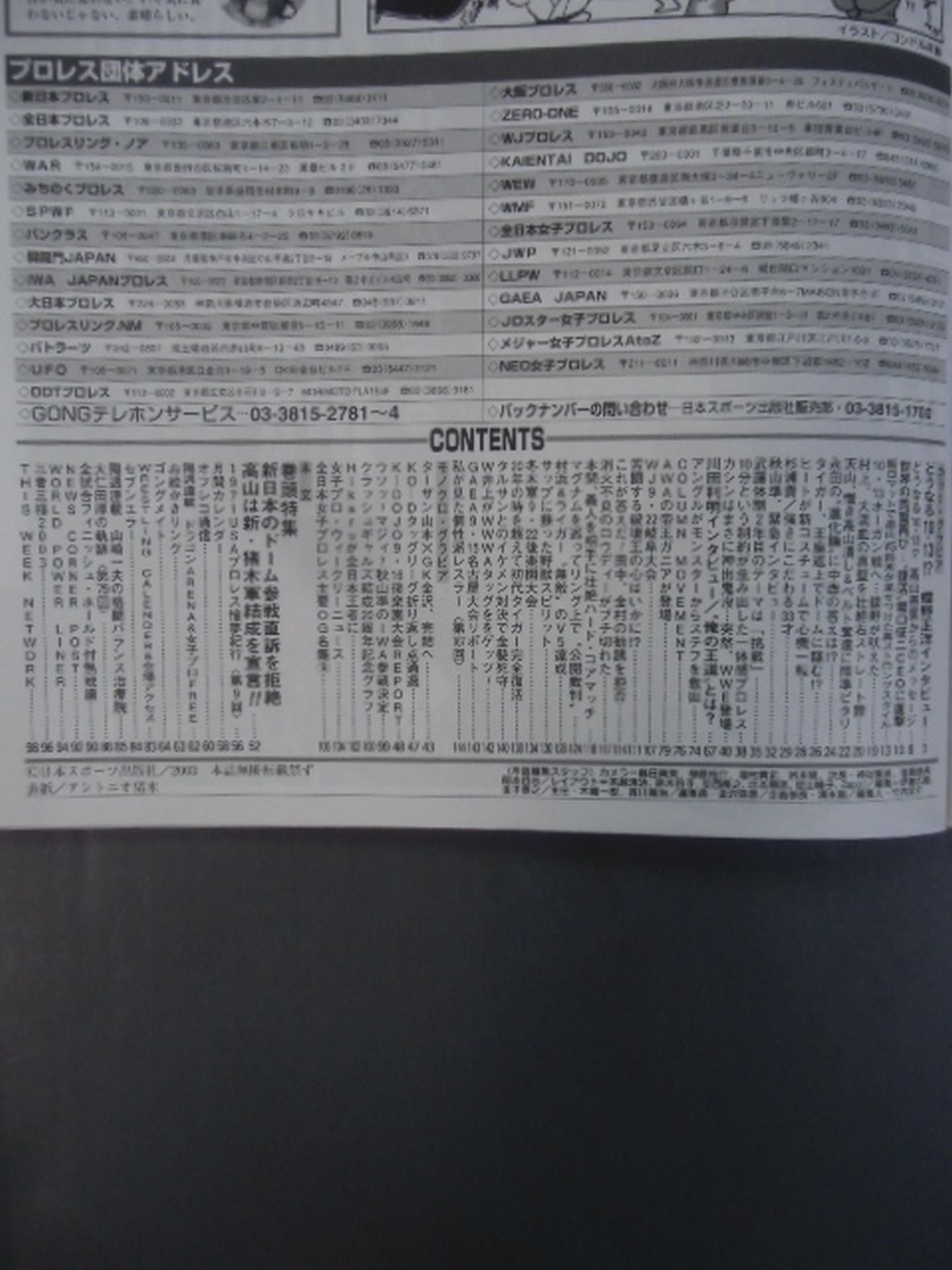 Weekly Gong 989