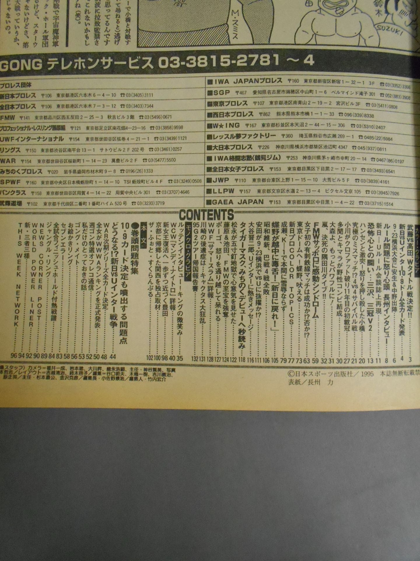 Weekly Gong 581